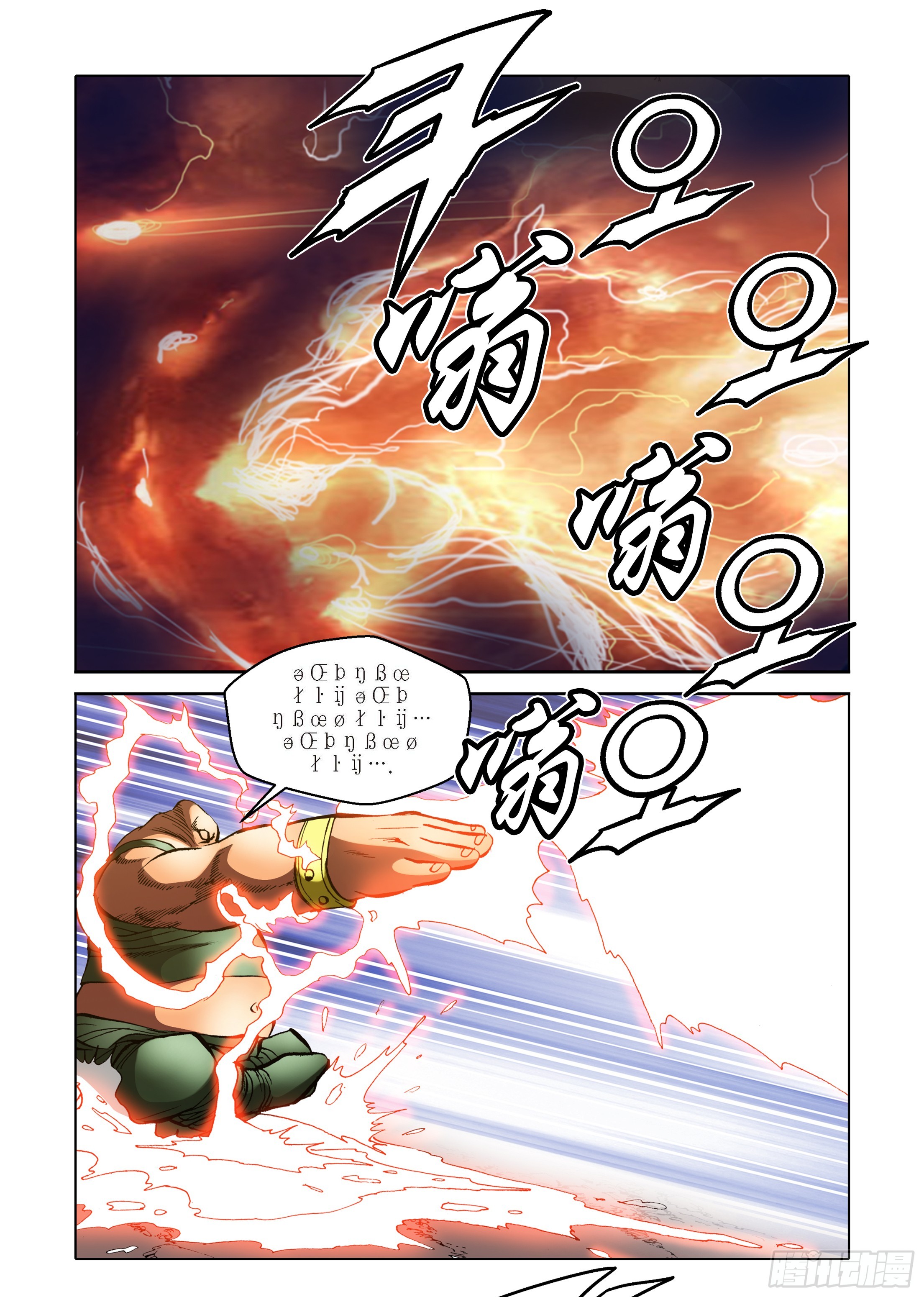 第73话-第73话