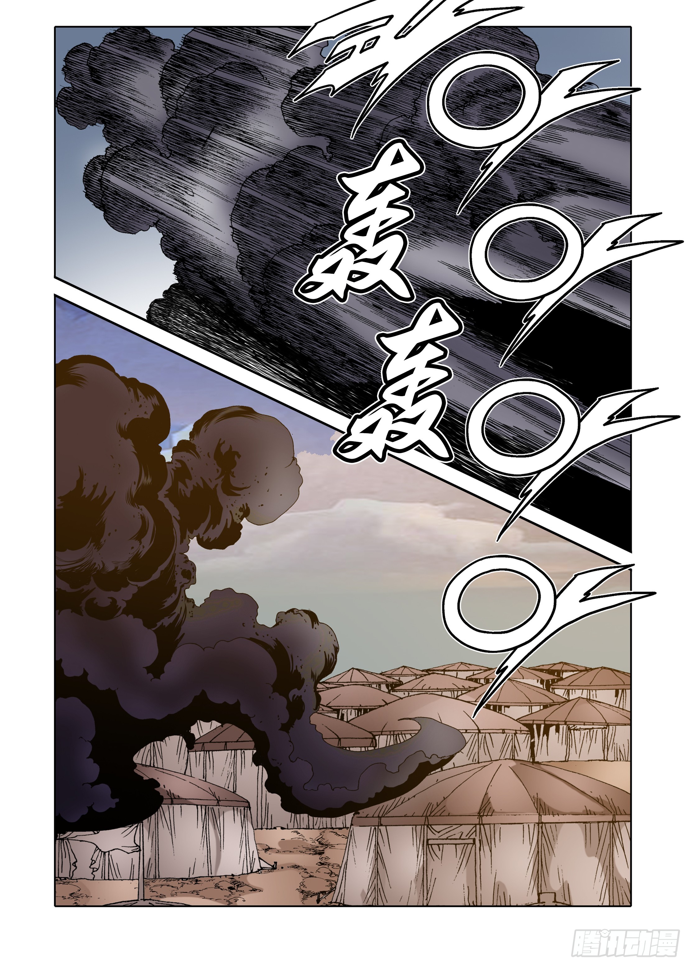 第73话-第73话
