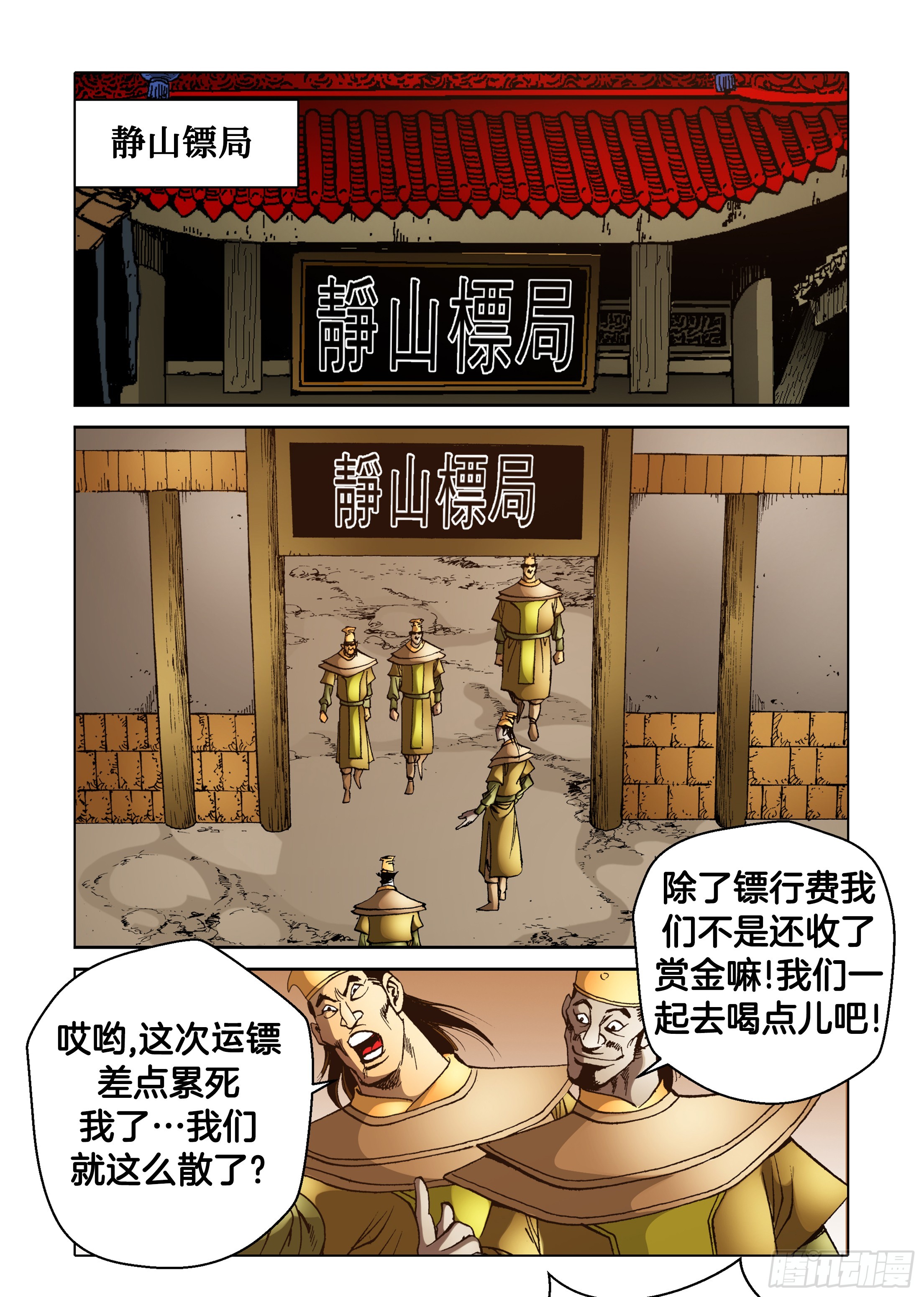 第75话-第75话