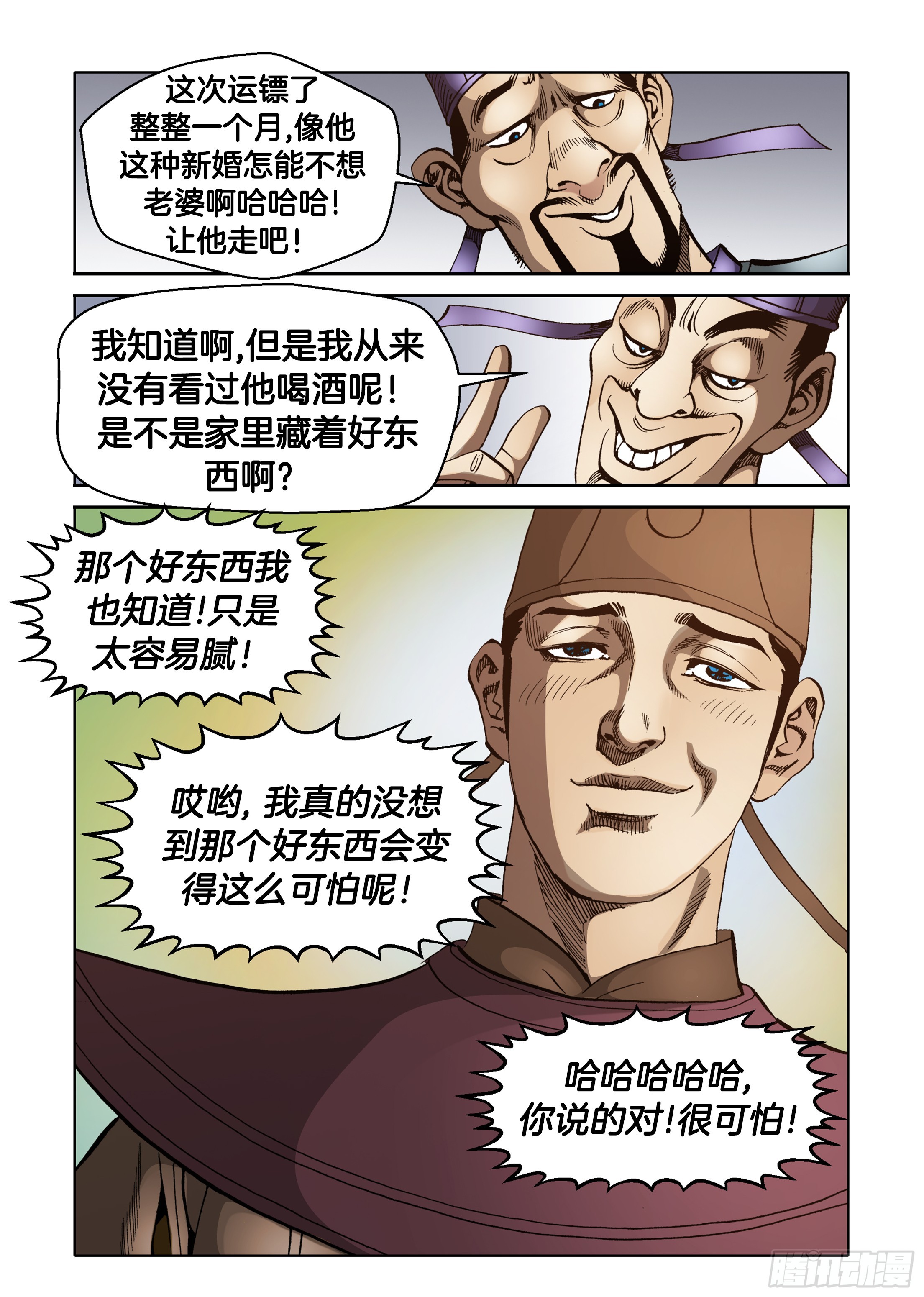 第75话-第75话