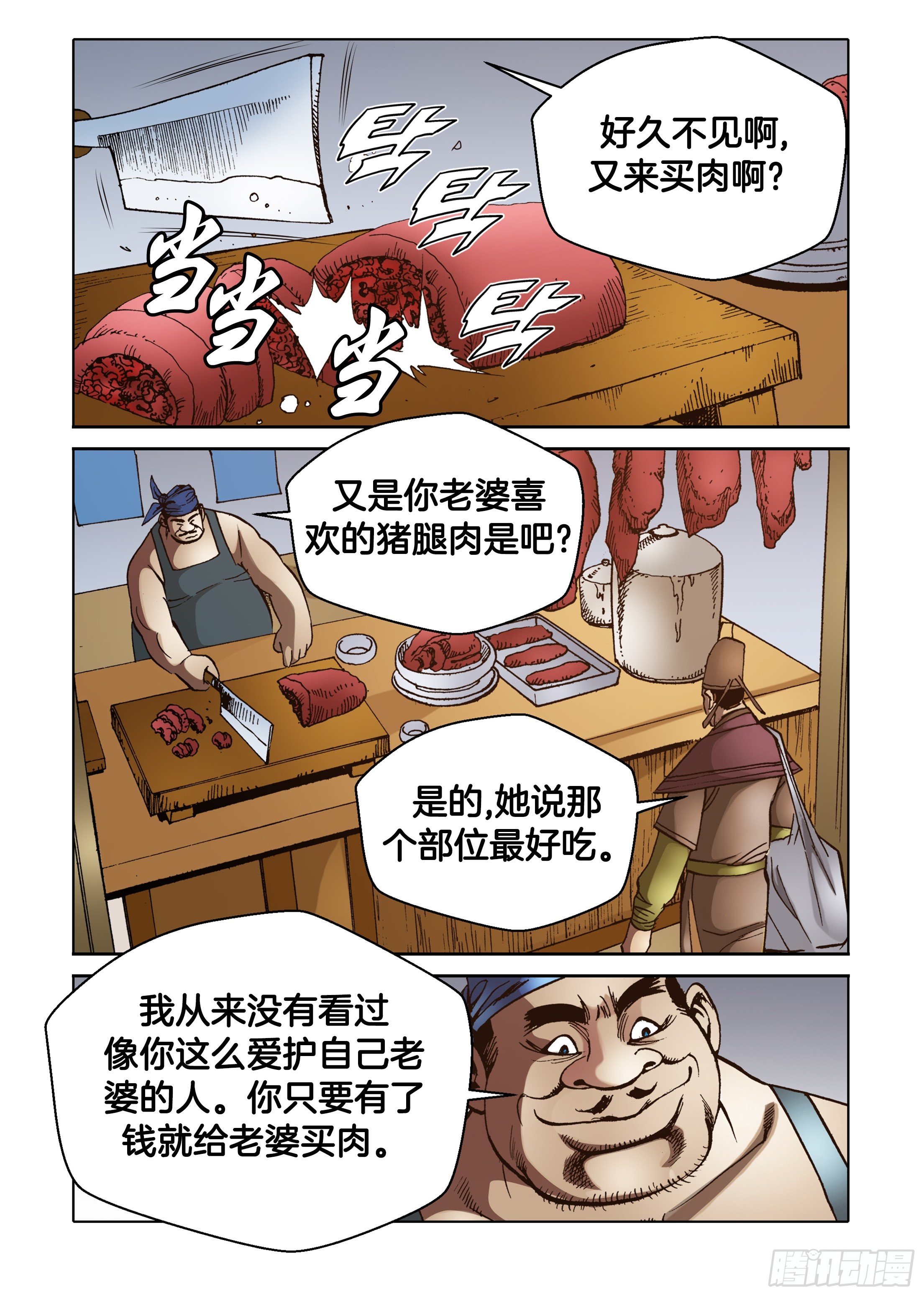 第75话-第75话