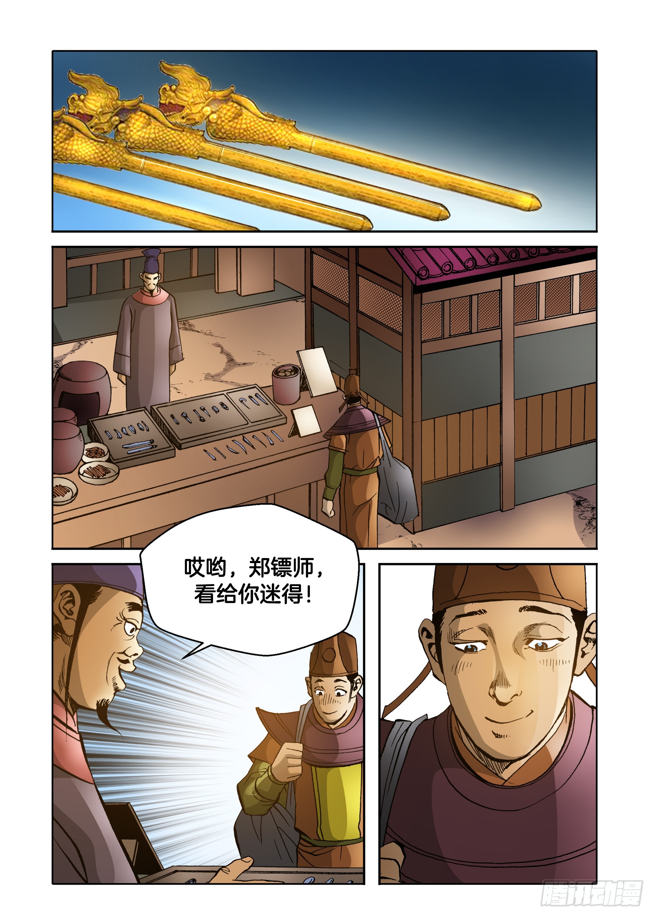 第75话-第75话