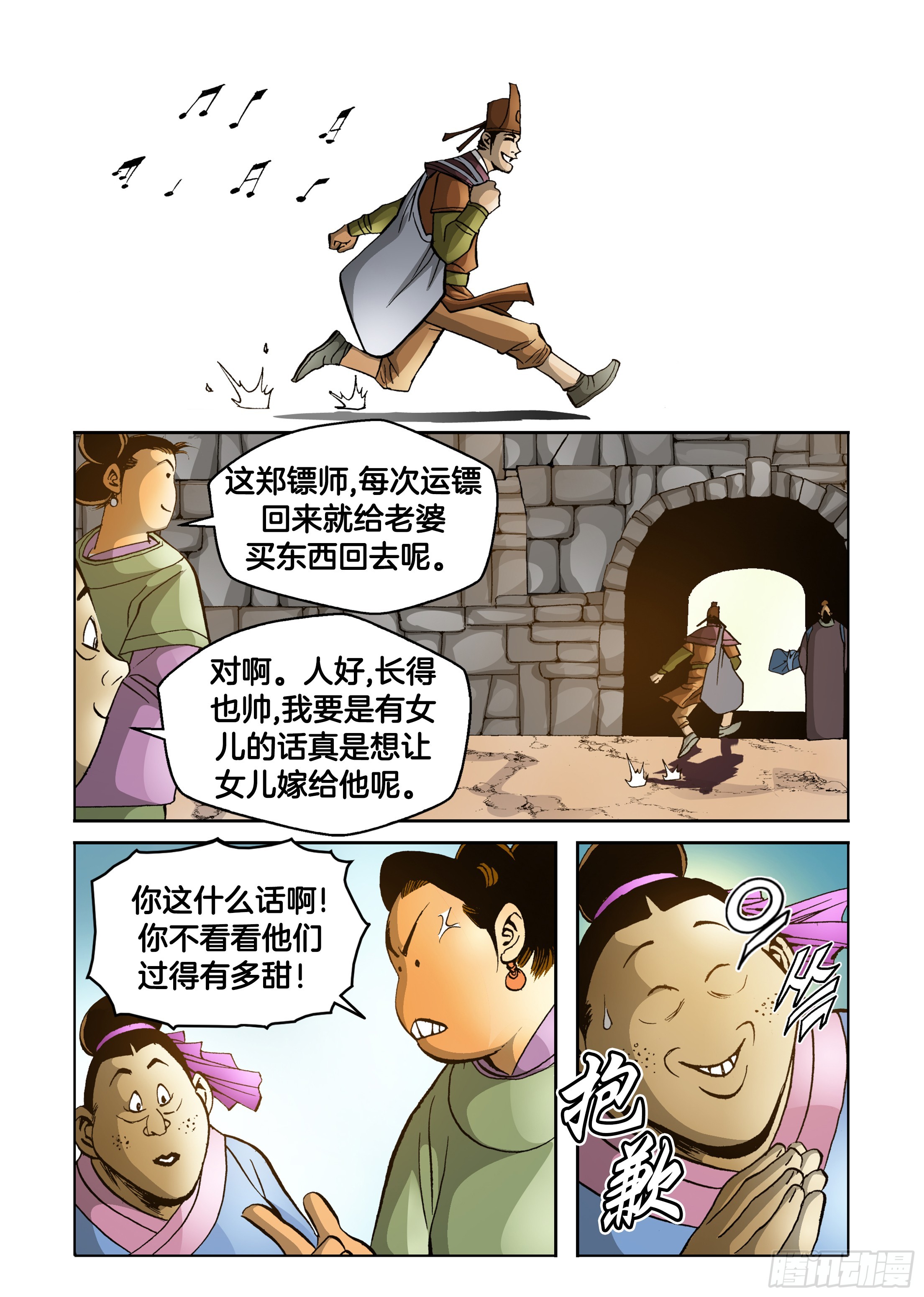 第75话-第75话