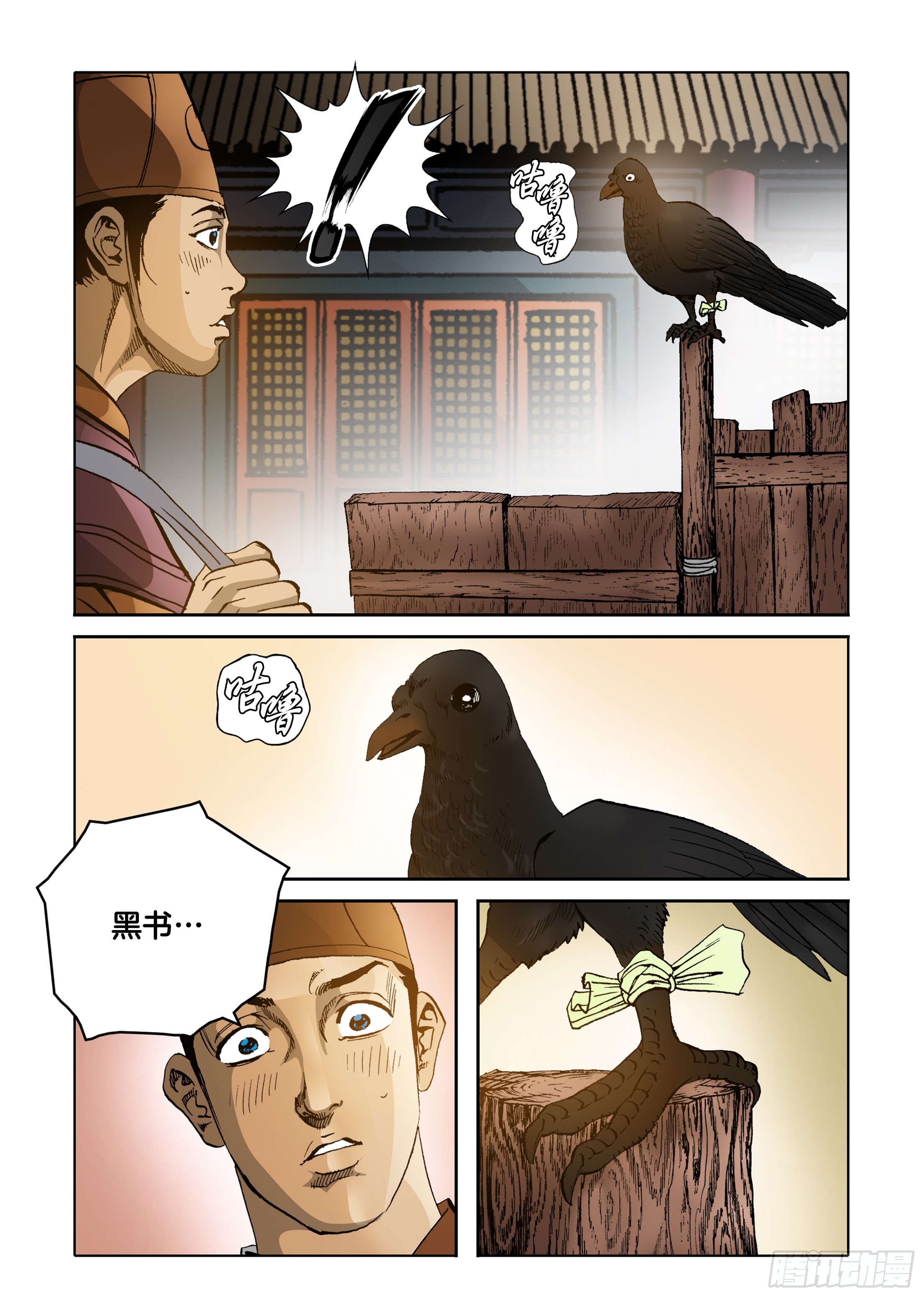 第75话-第75话