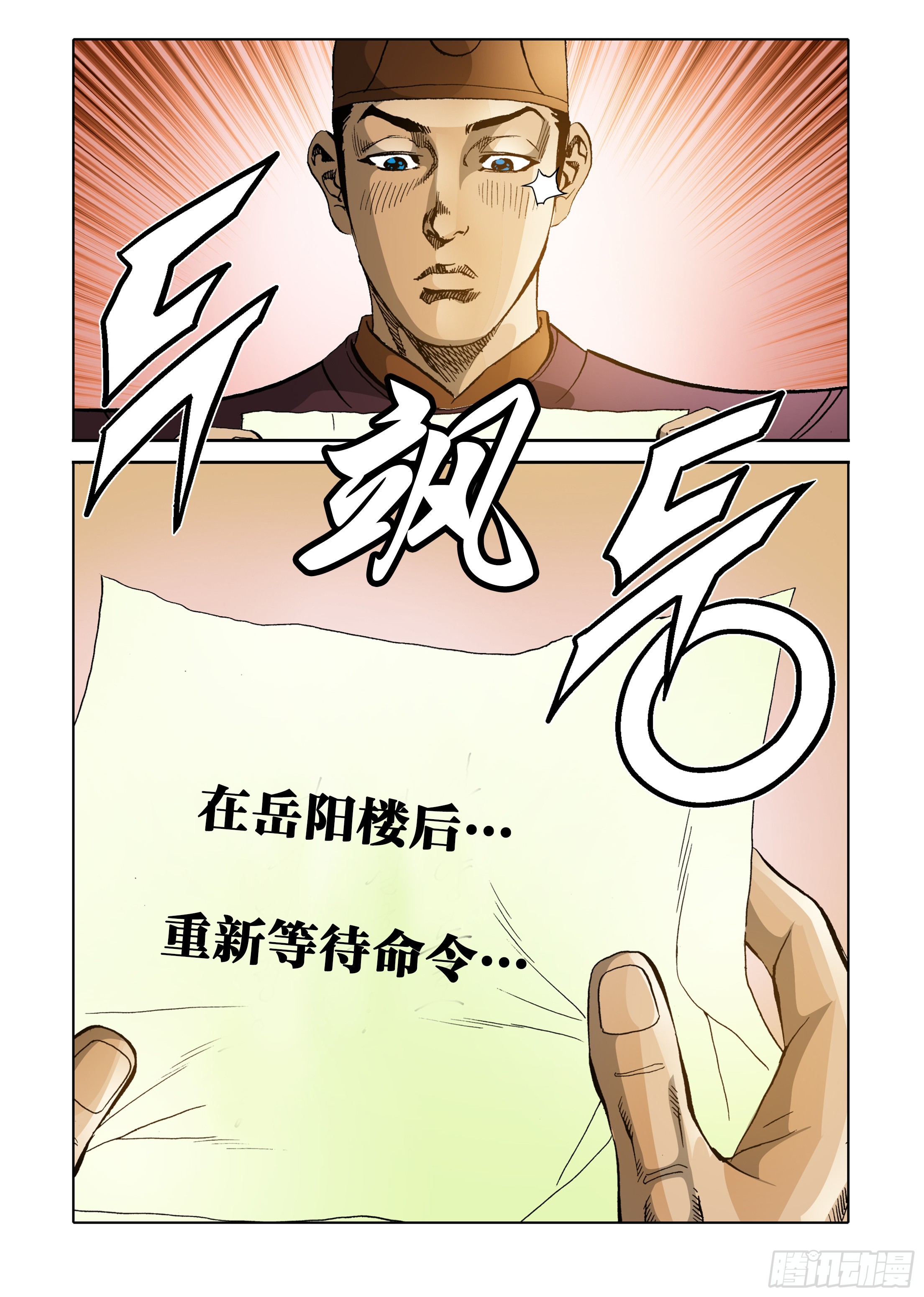 第75话-第75话
