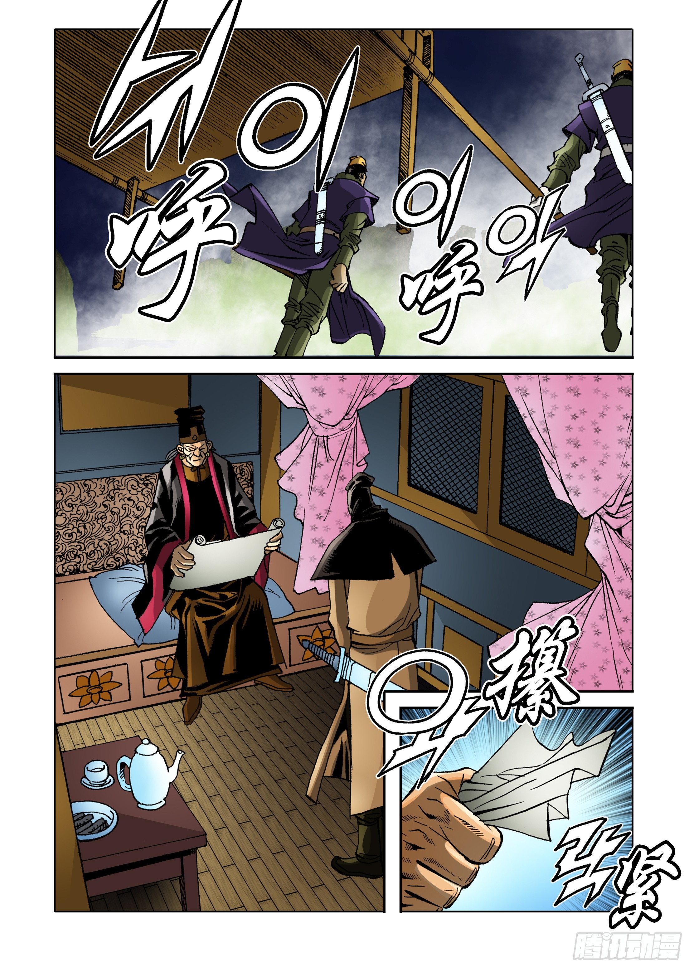 第75话-第75话