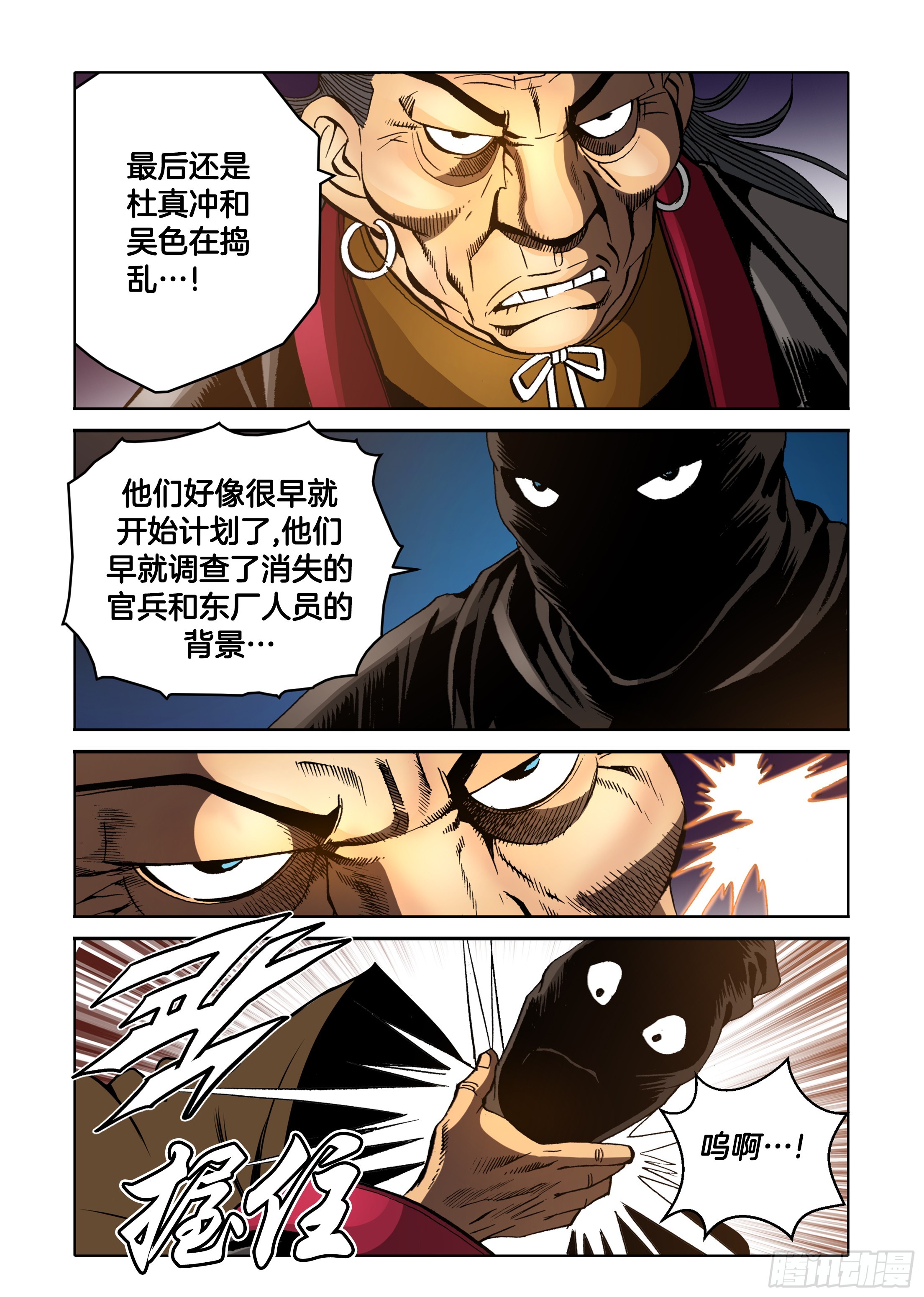 第75话-第75话