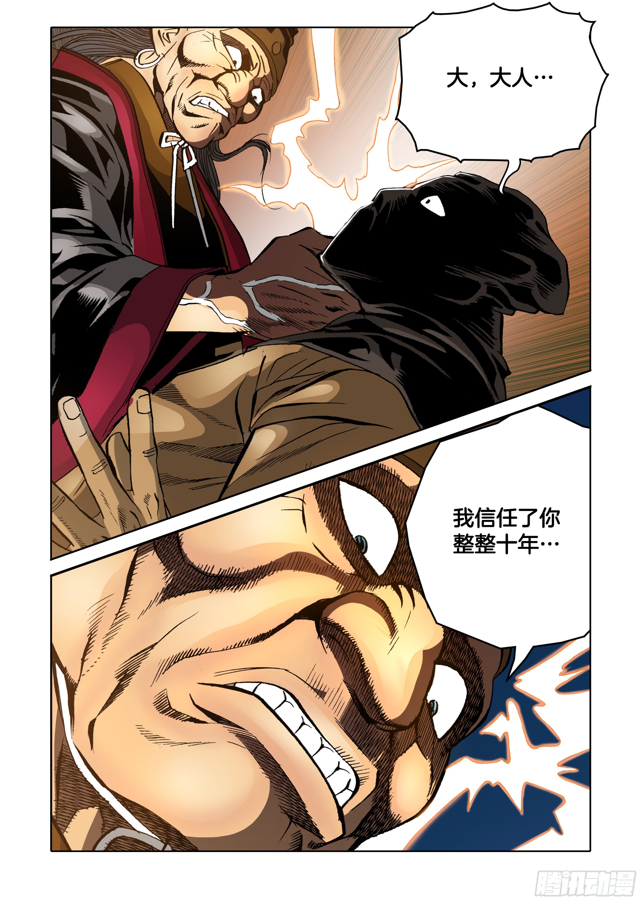 第75话-第75话
