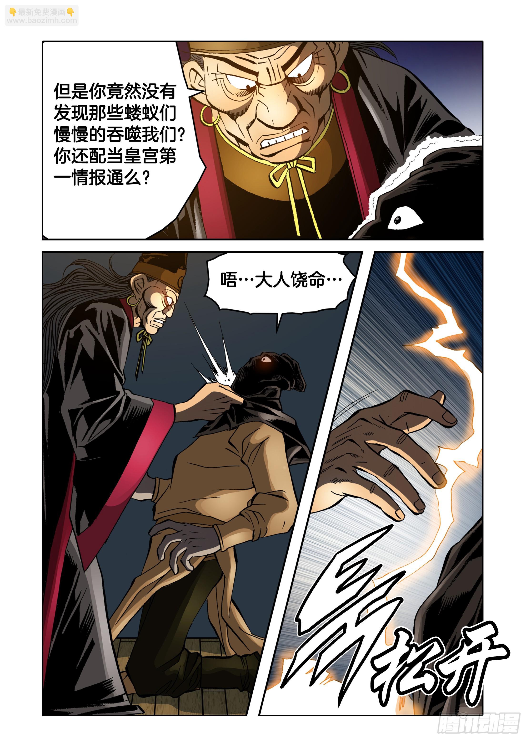 第75话-第75话
