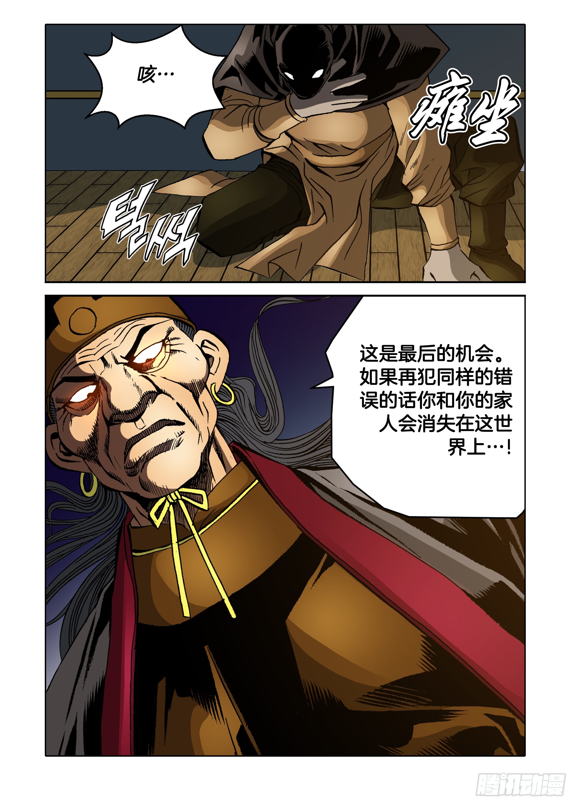 第75话-第75话