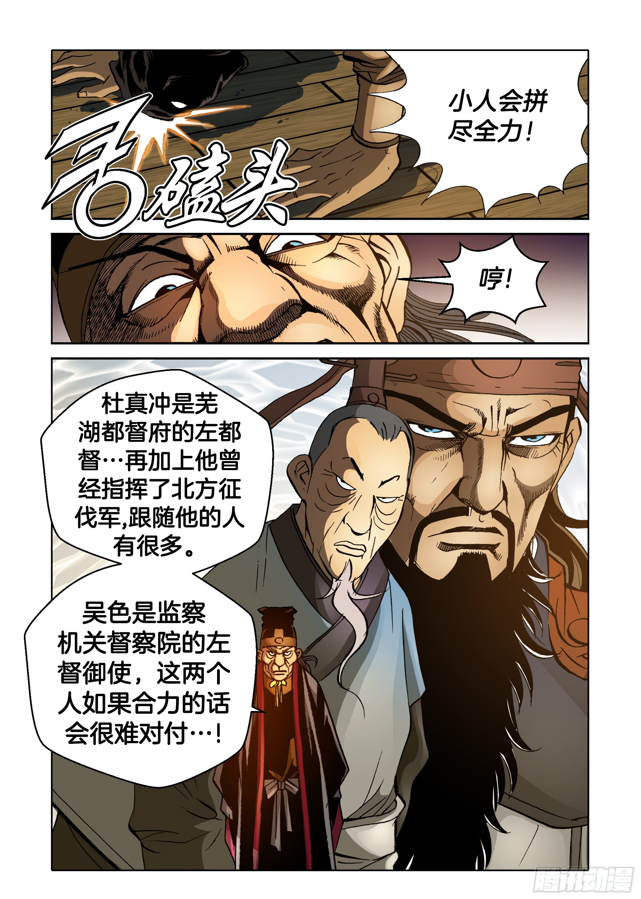 第75话-第75话