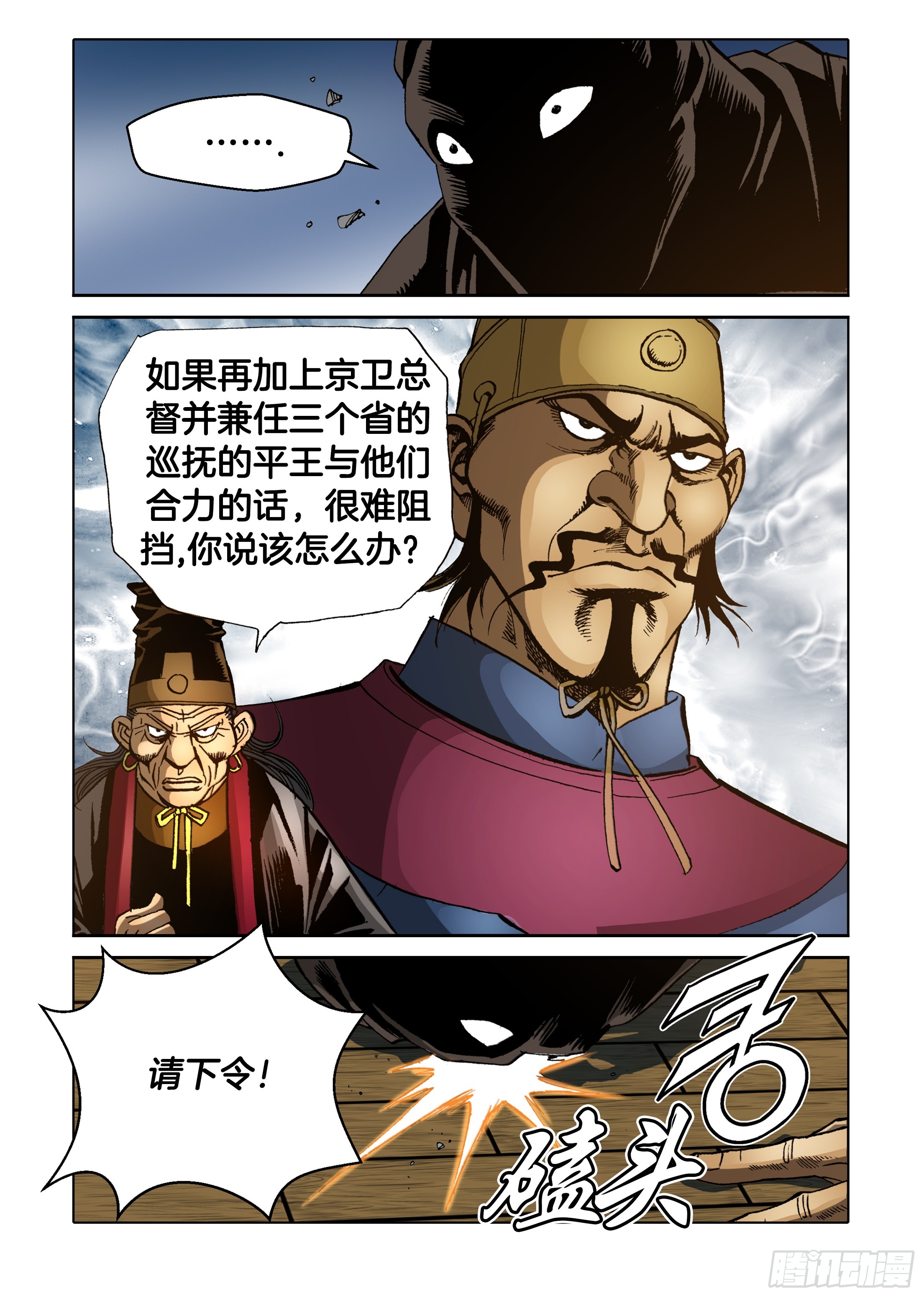 第75话-第75话
