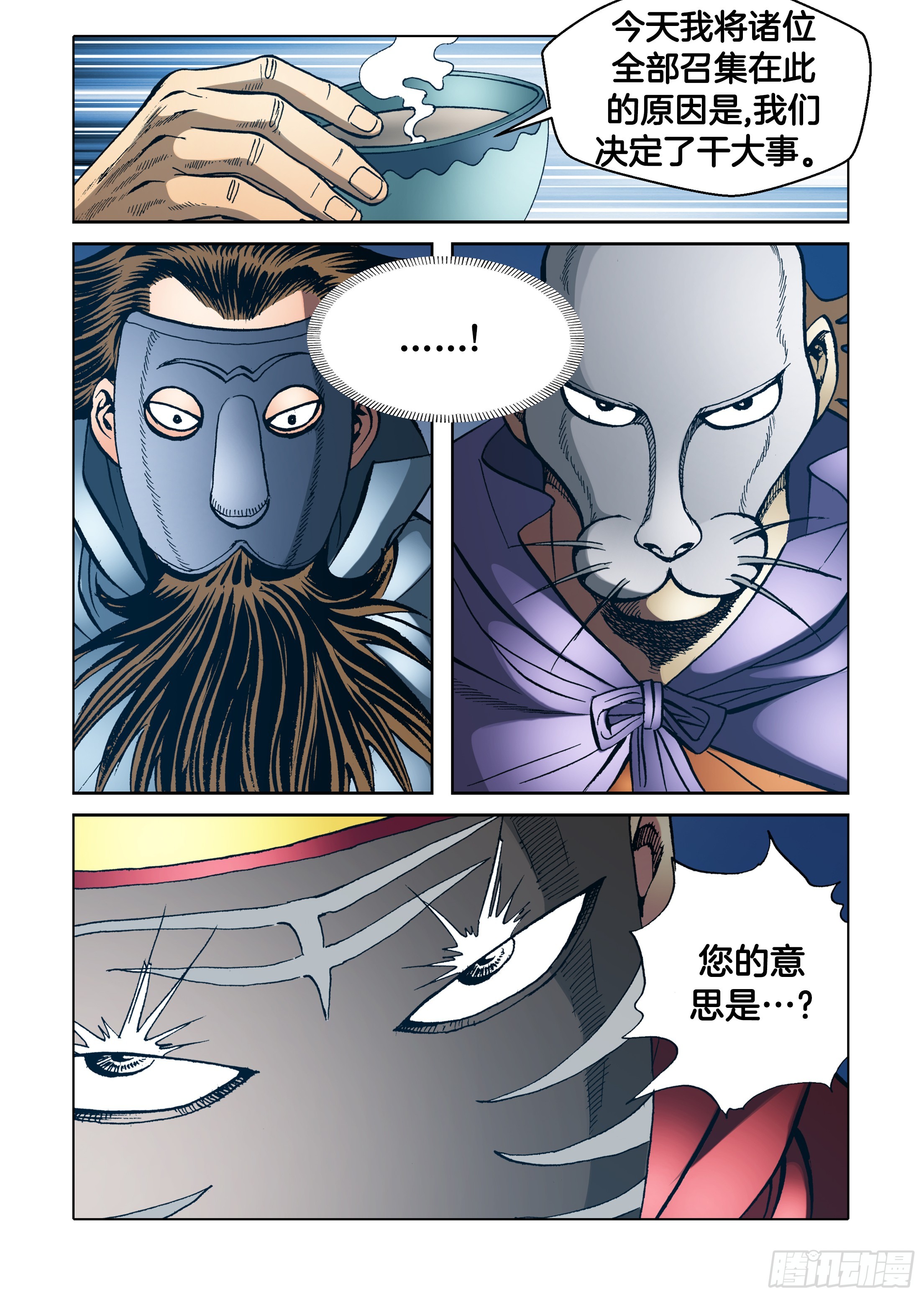 第75话-第75话