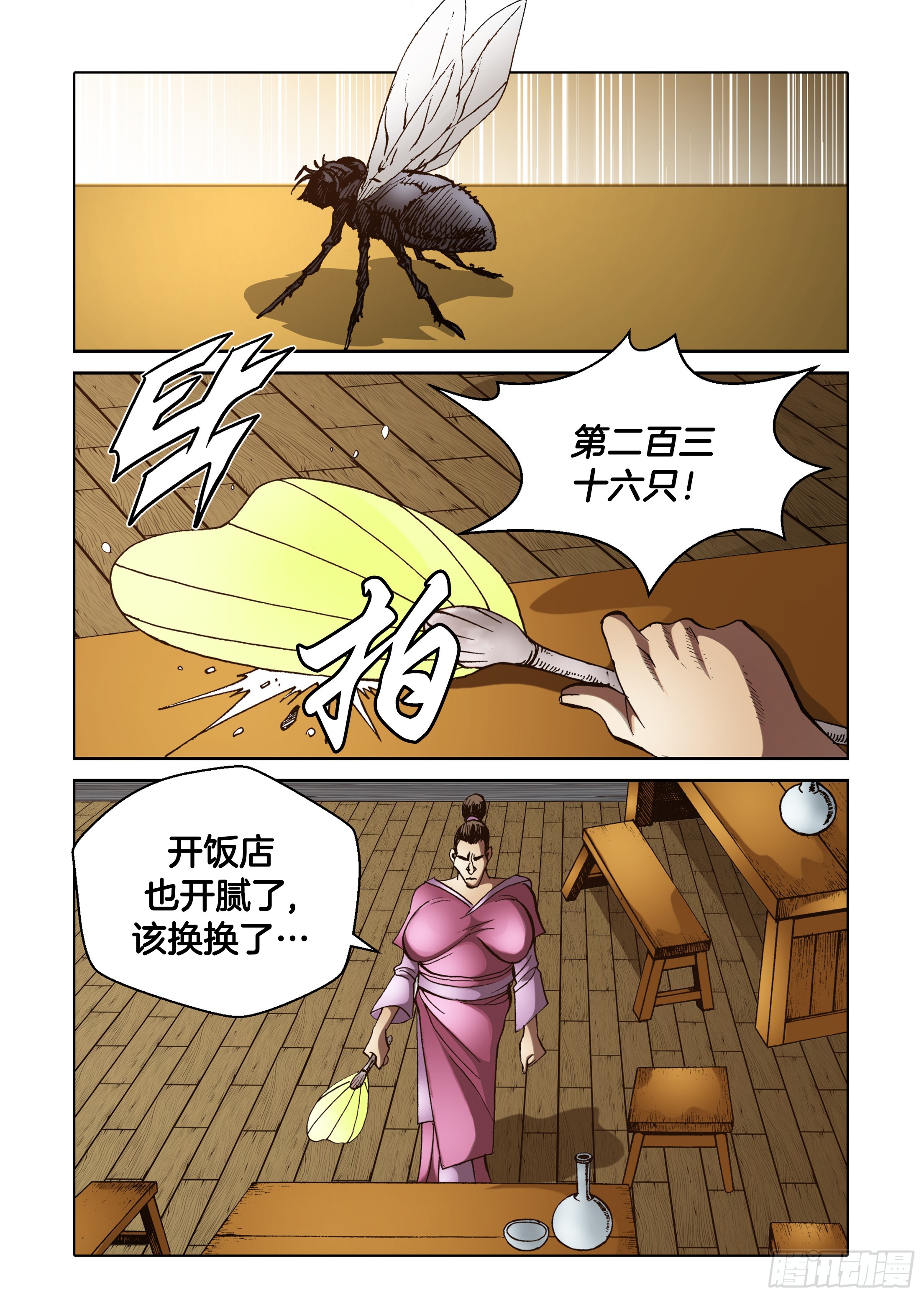 第75话-第75话