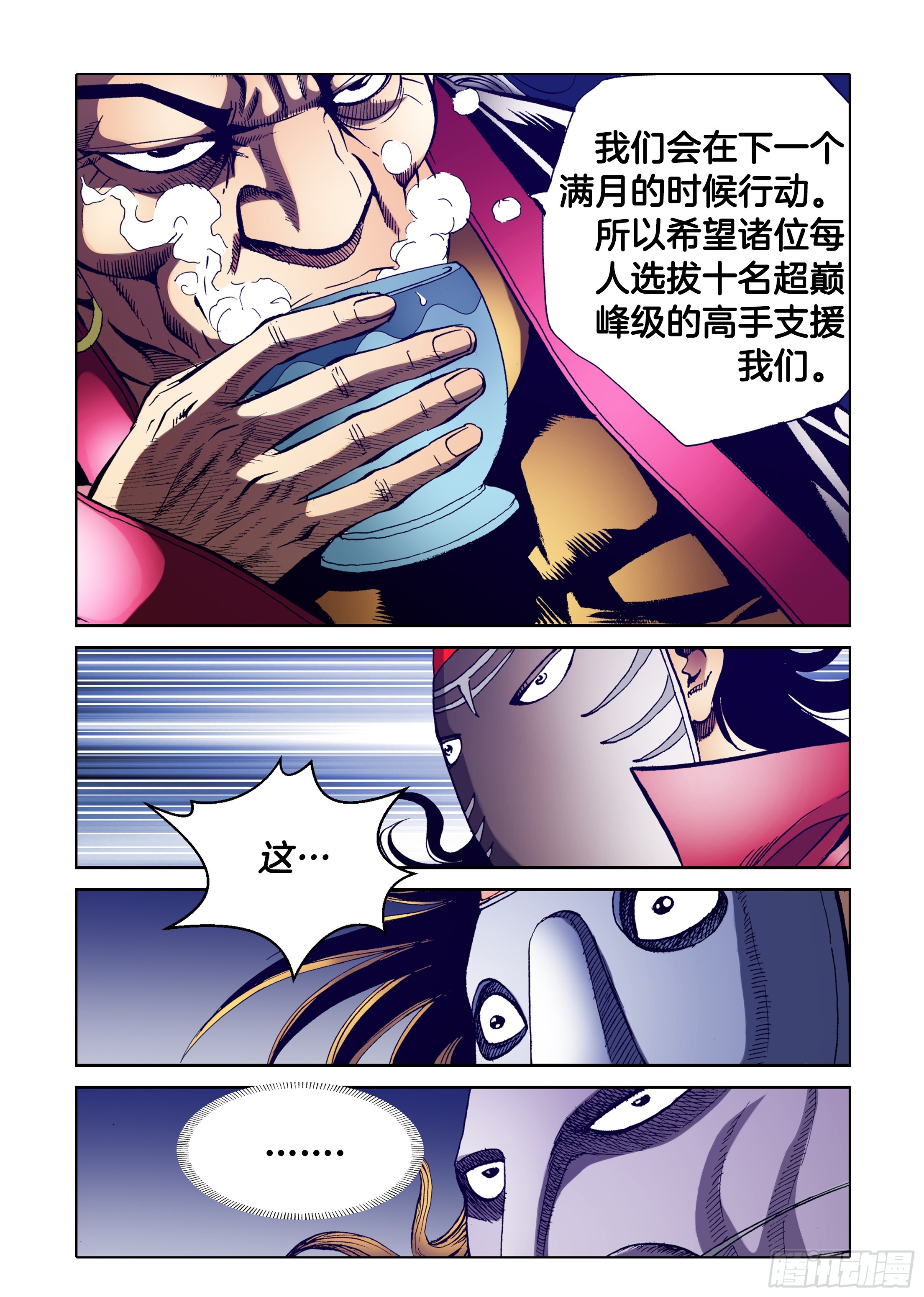 第75话-第75话