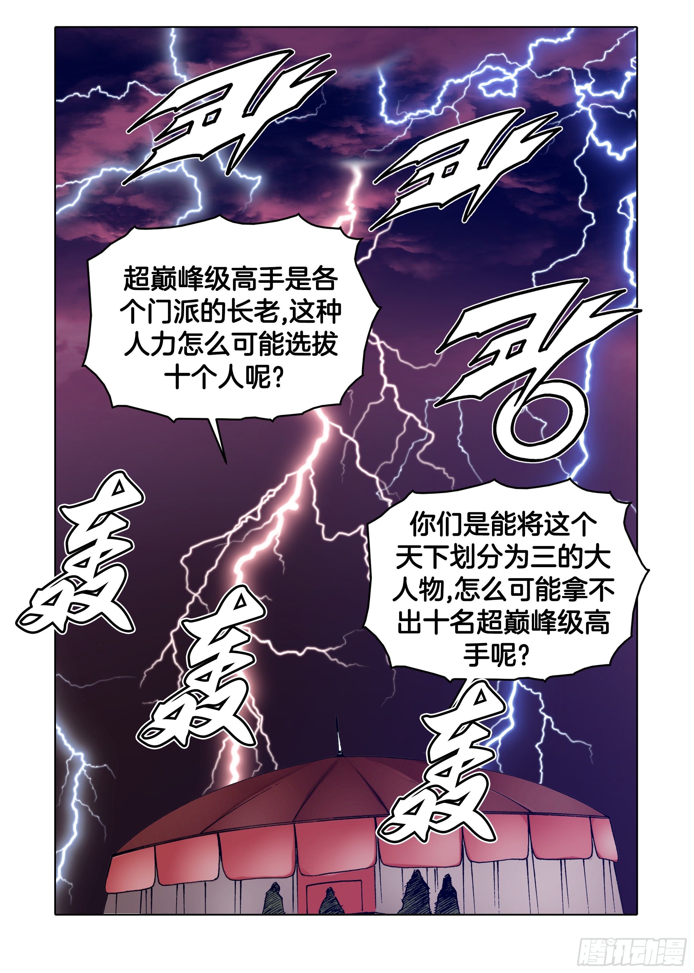 第75话-第75话