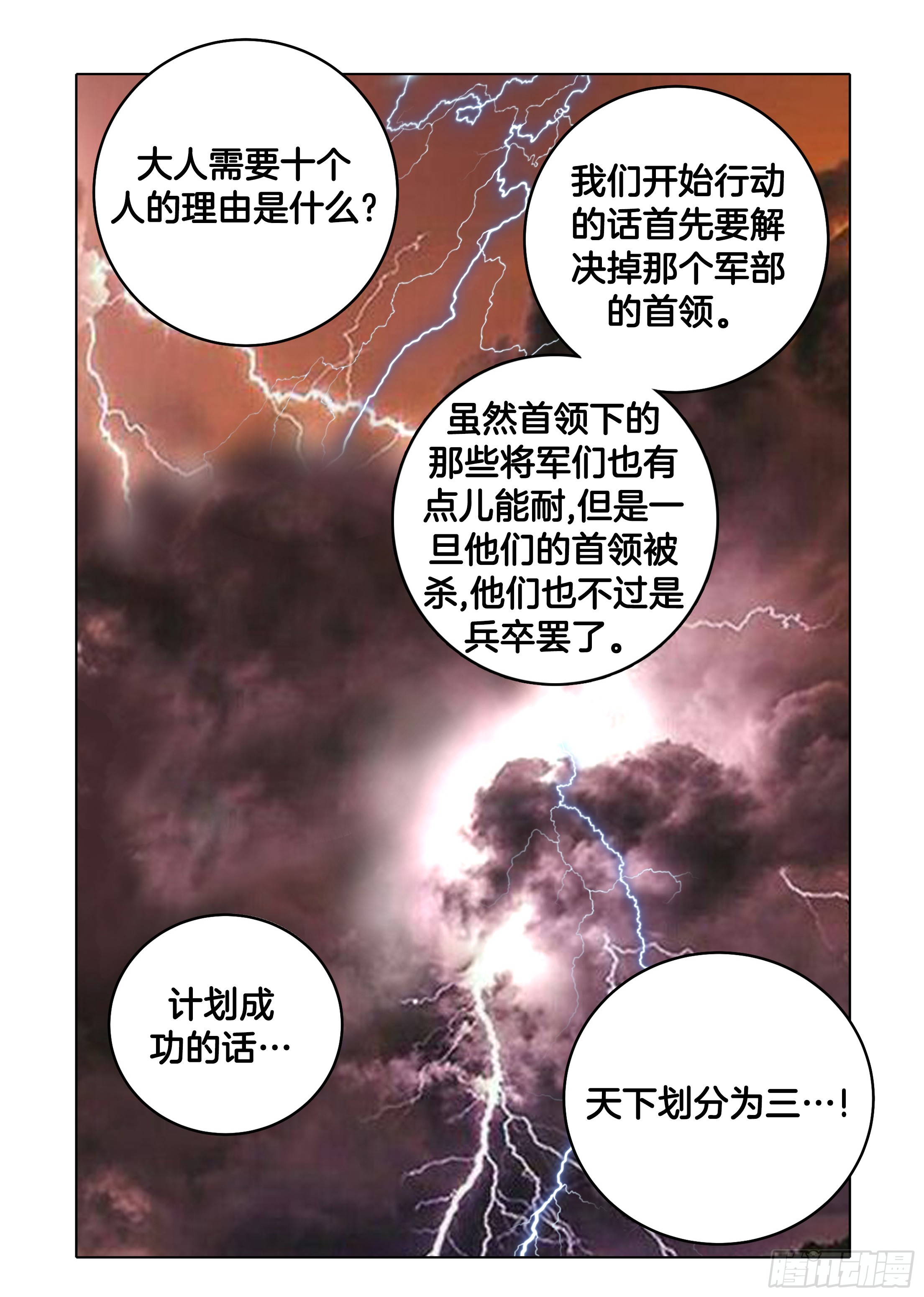 第75话-第75话