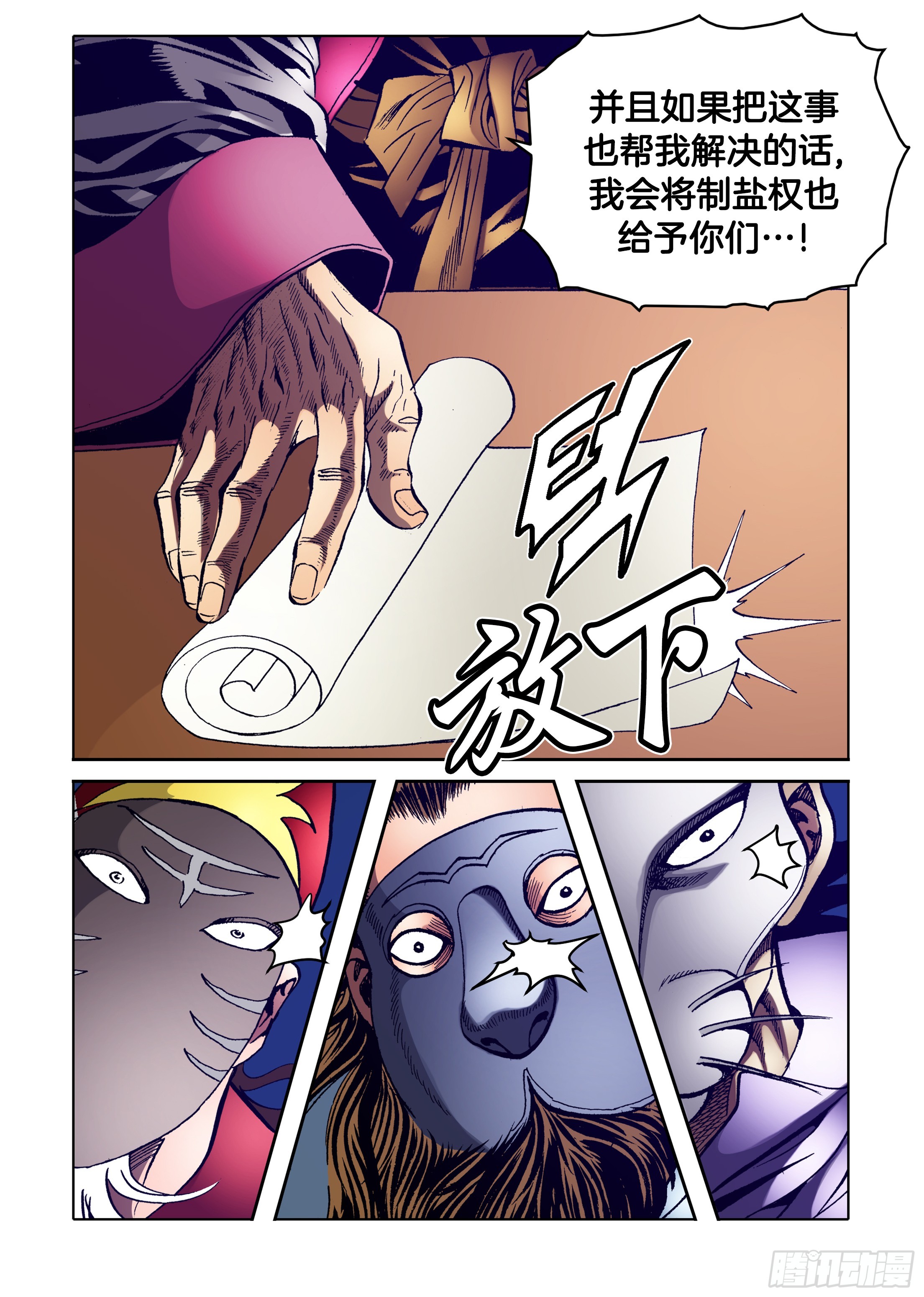 第75话-第75话