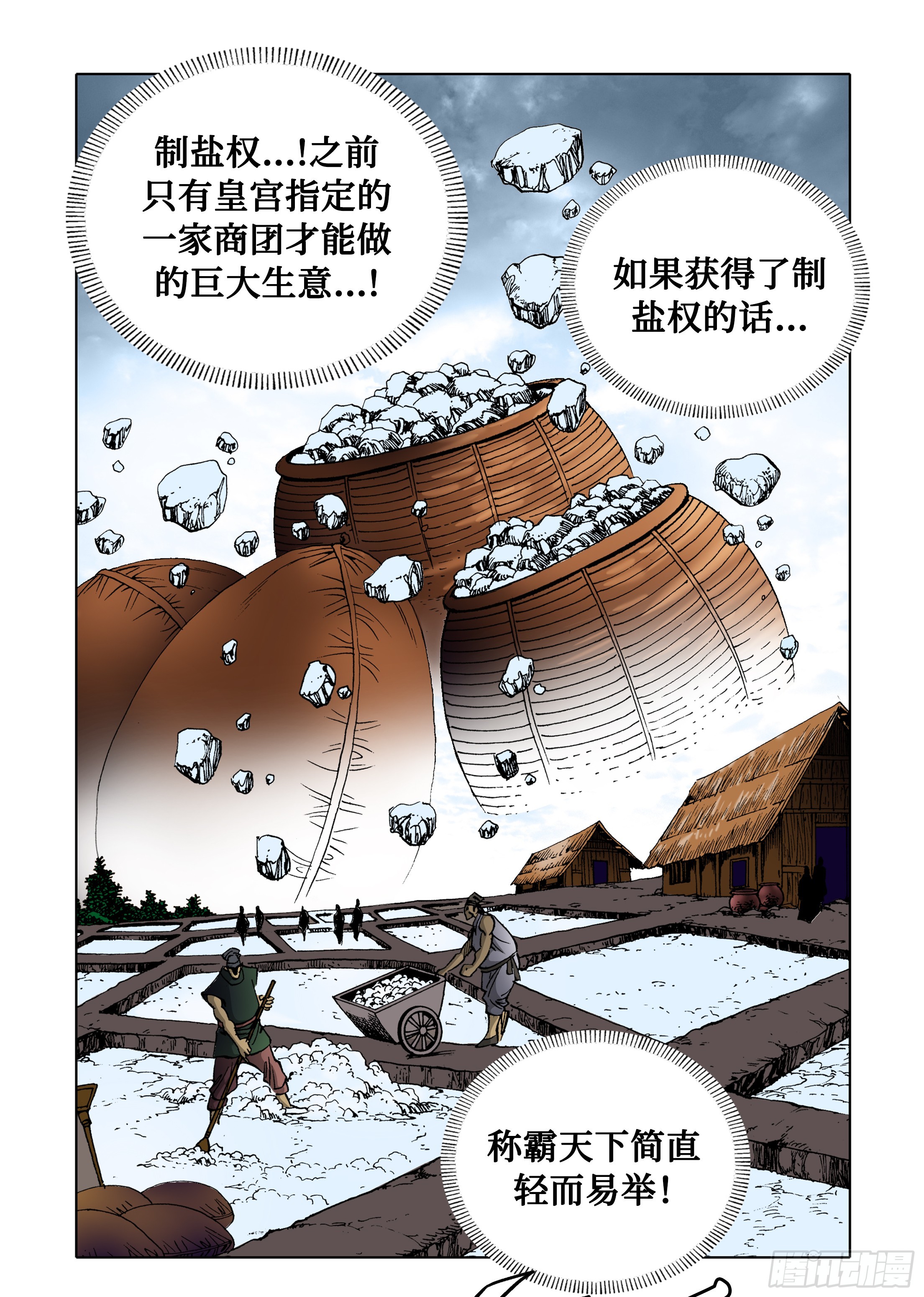 第75话-第75话