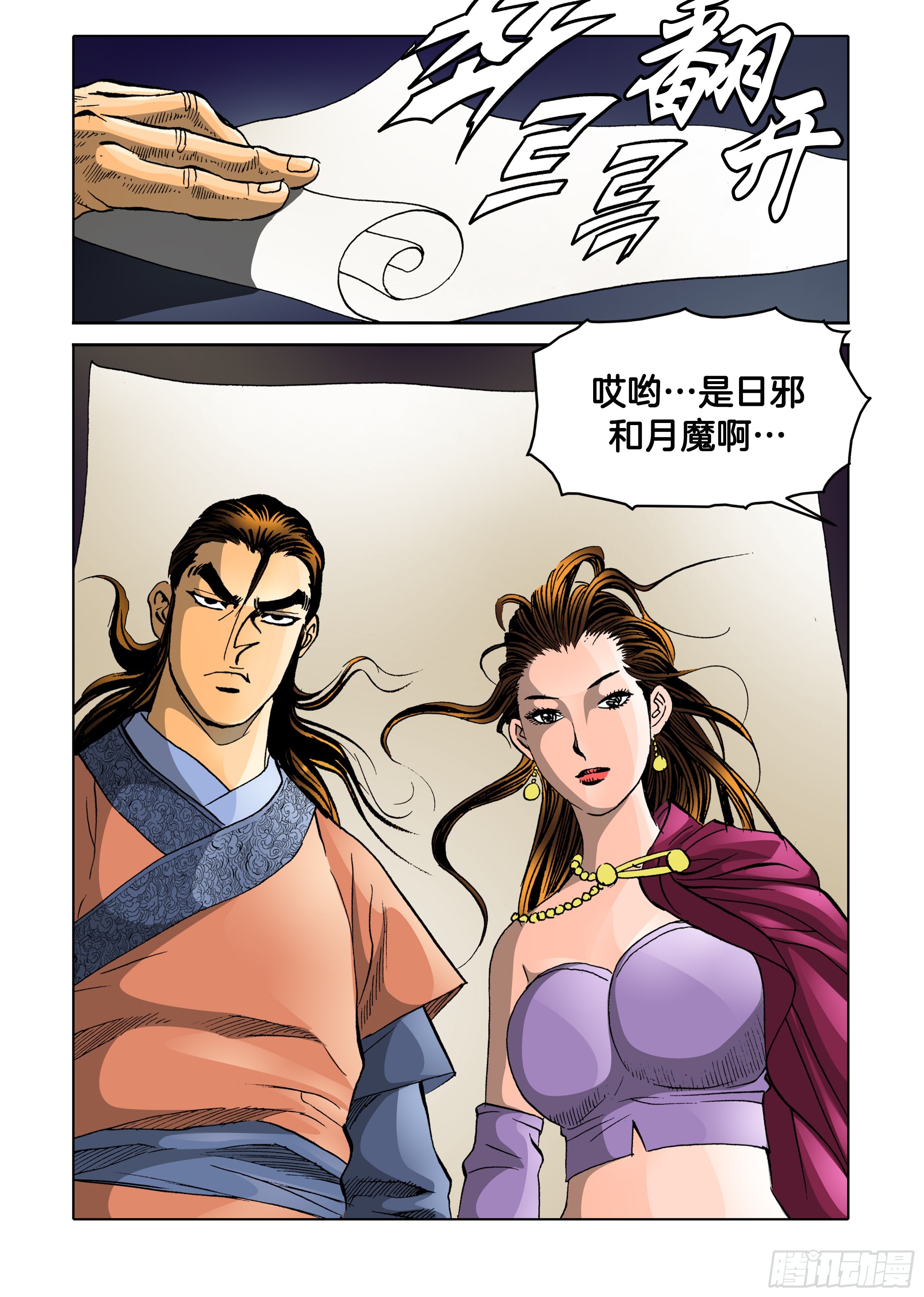 第75话-第75话