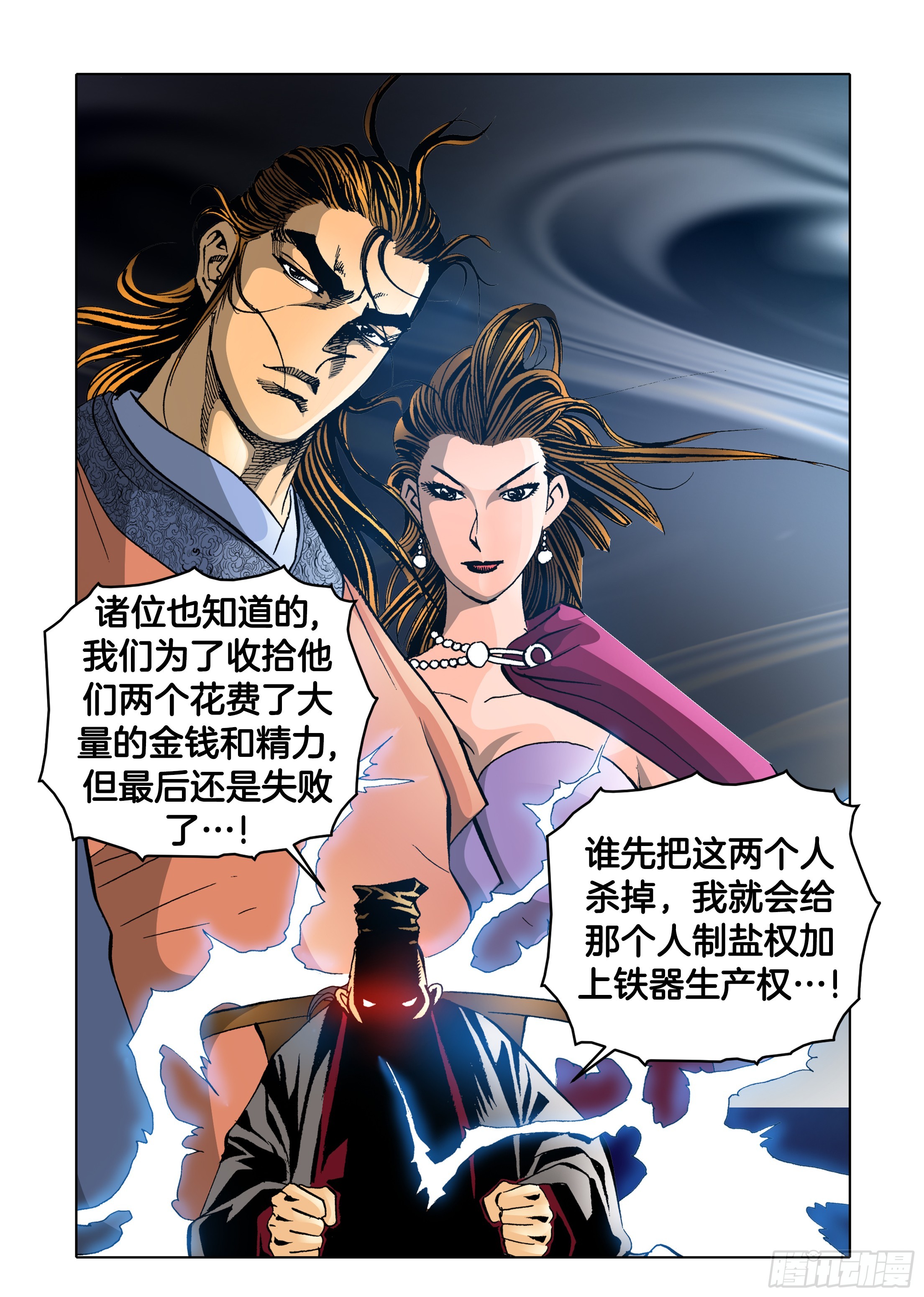 第75话-第75话