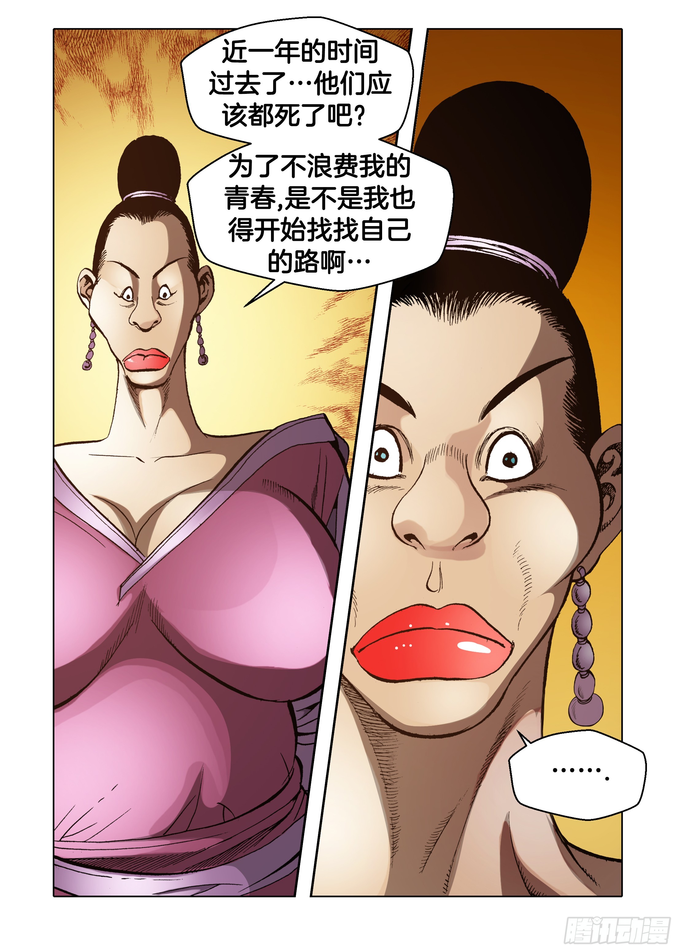 第75话-第75话