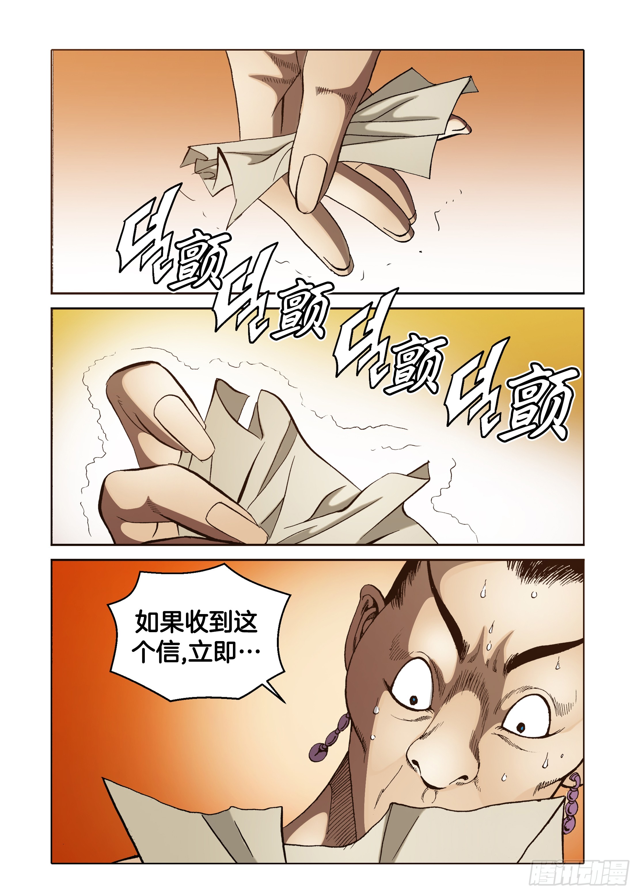 第75话-第75话