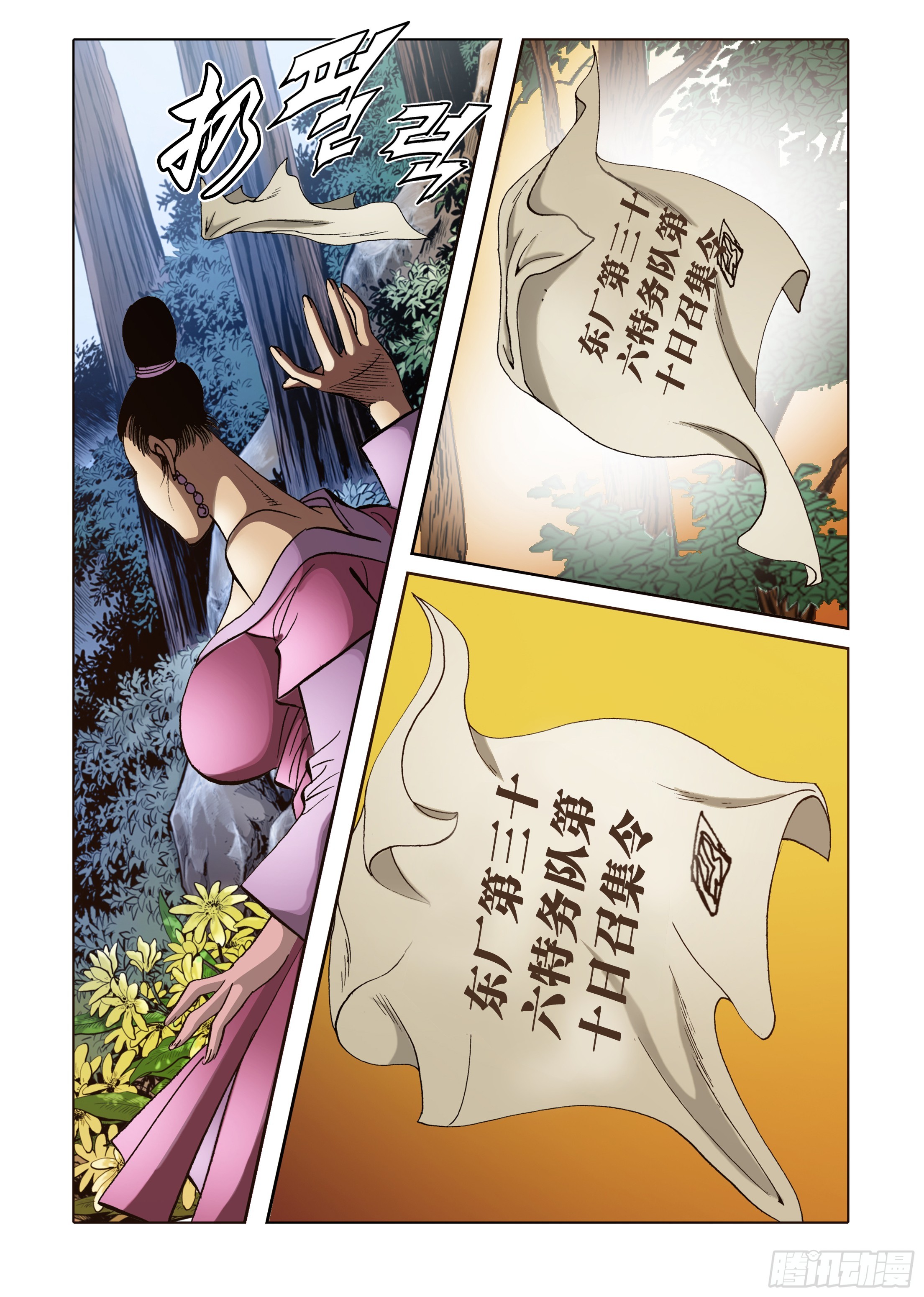第75话-第75话