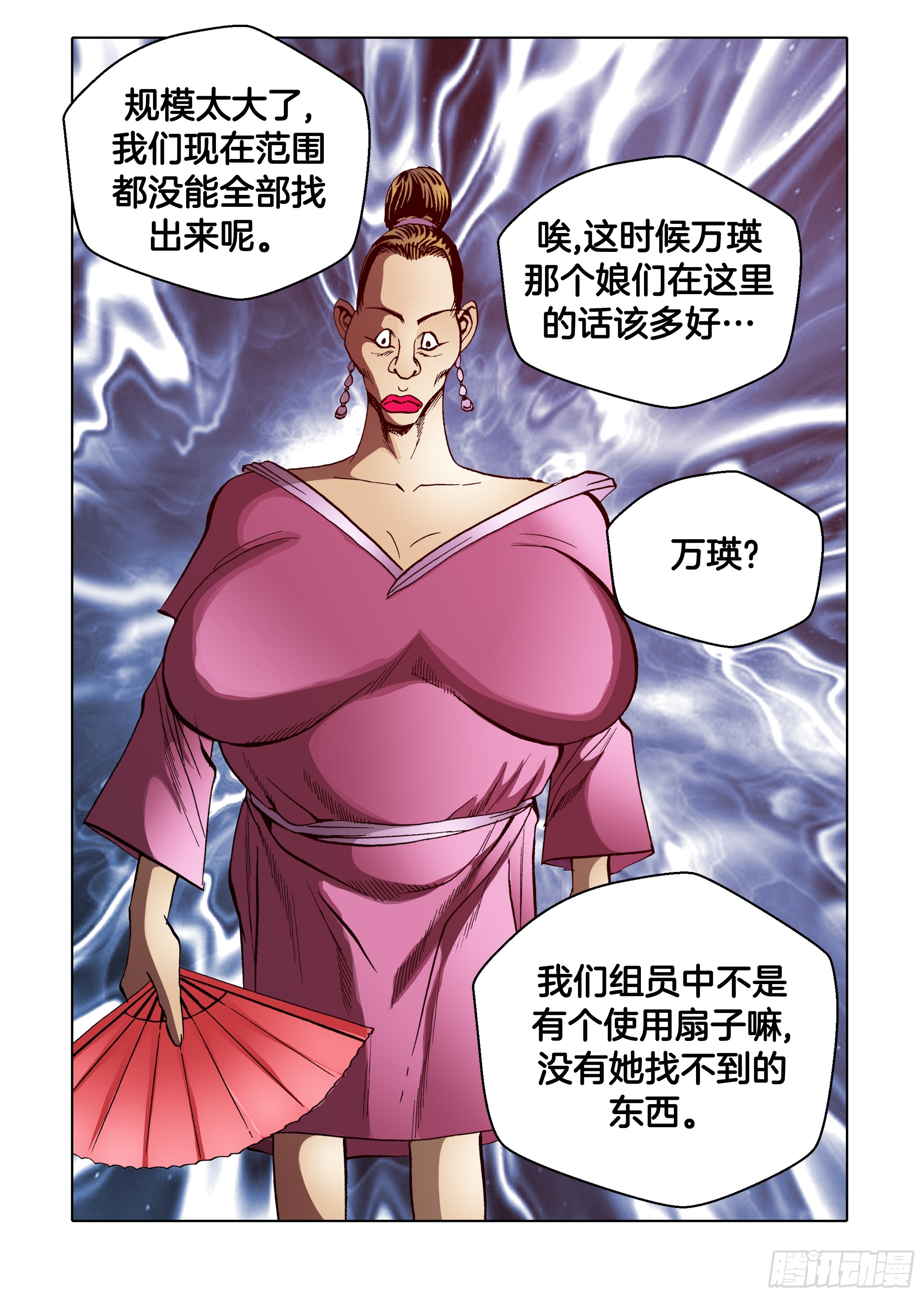 第77话-第77话