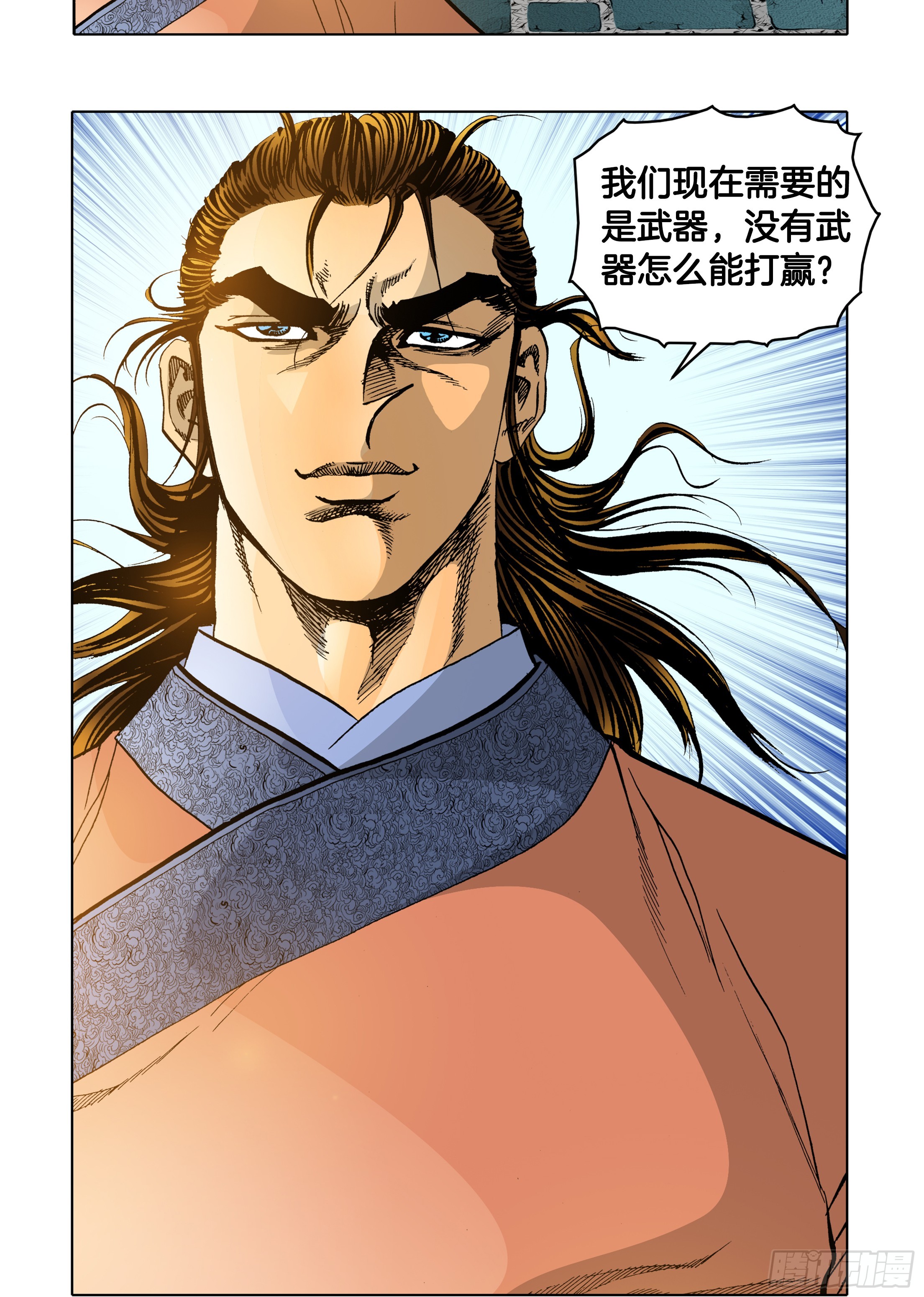 第77话-第77话