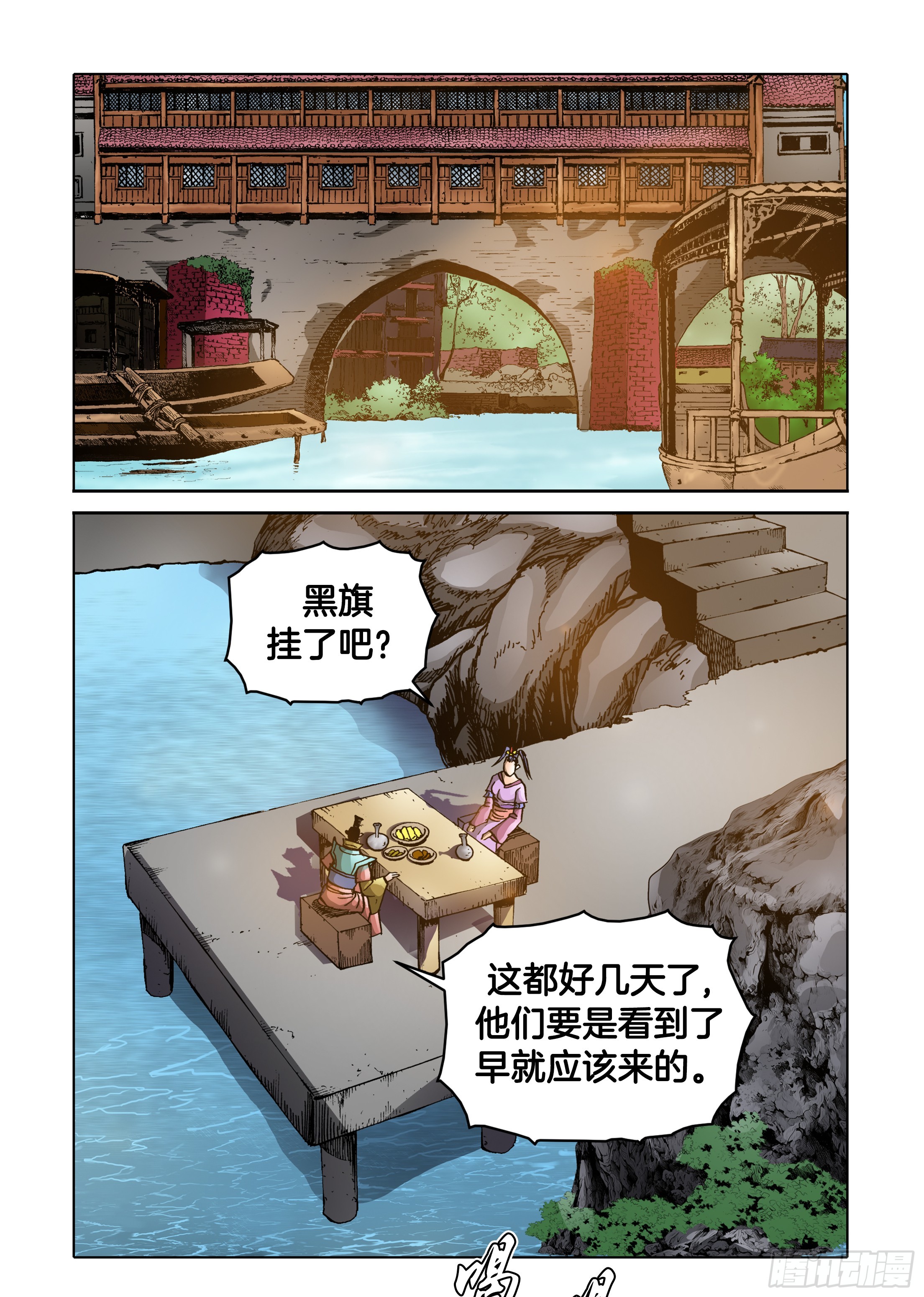 第77话-第77话