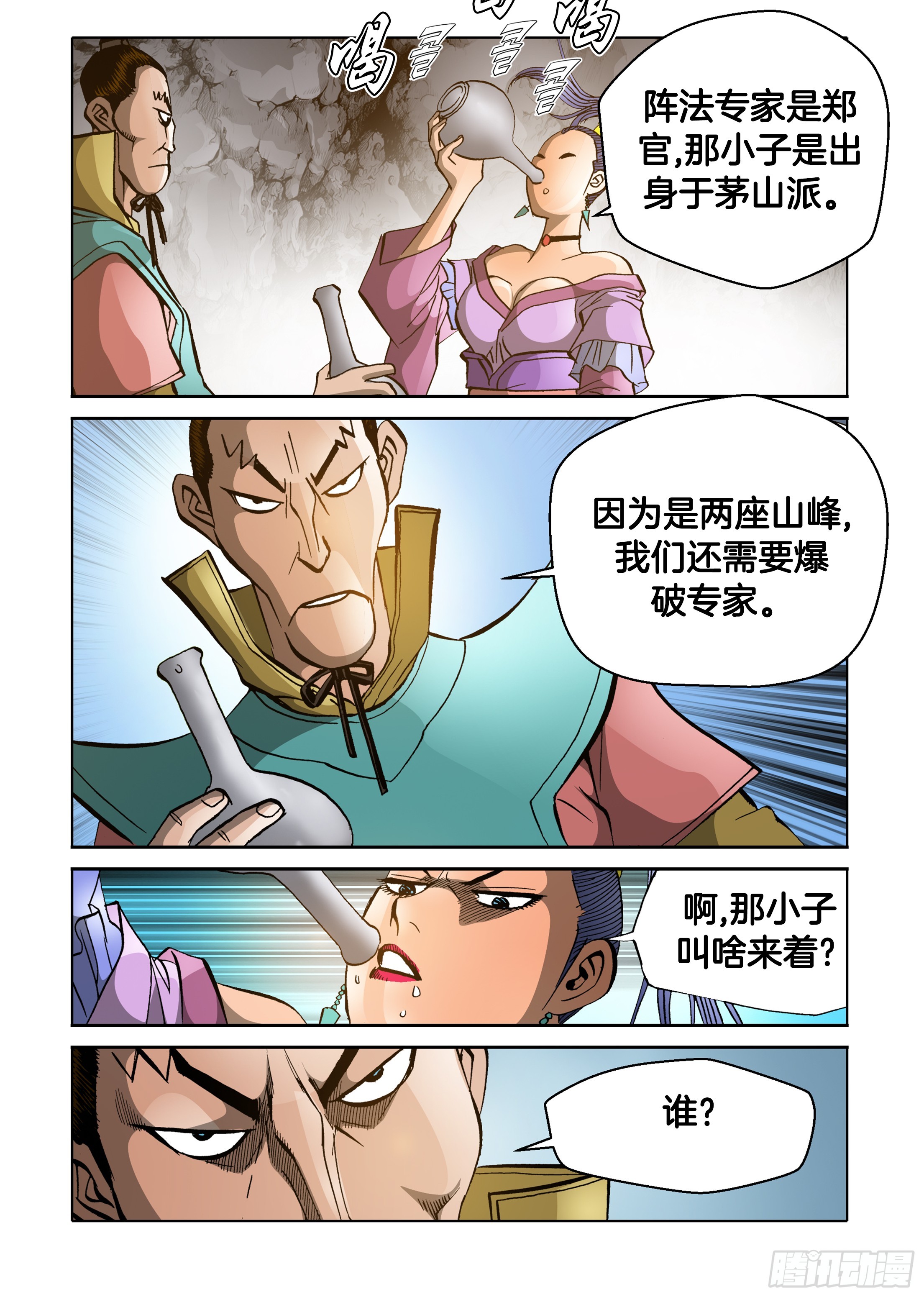 第77话-第77话