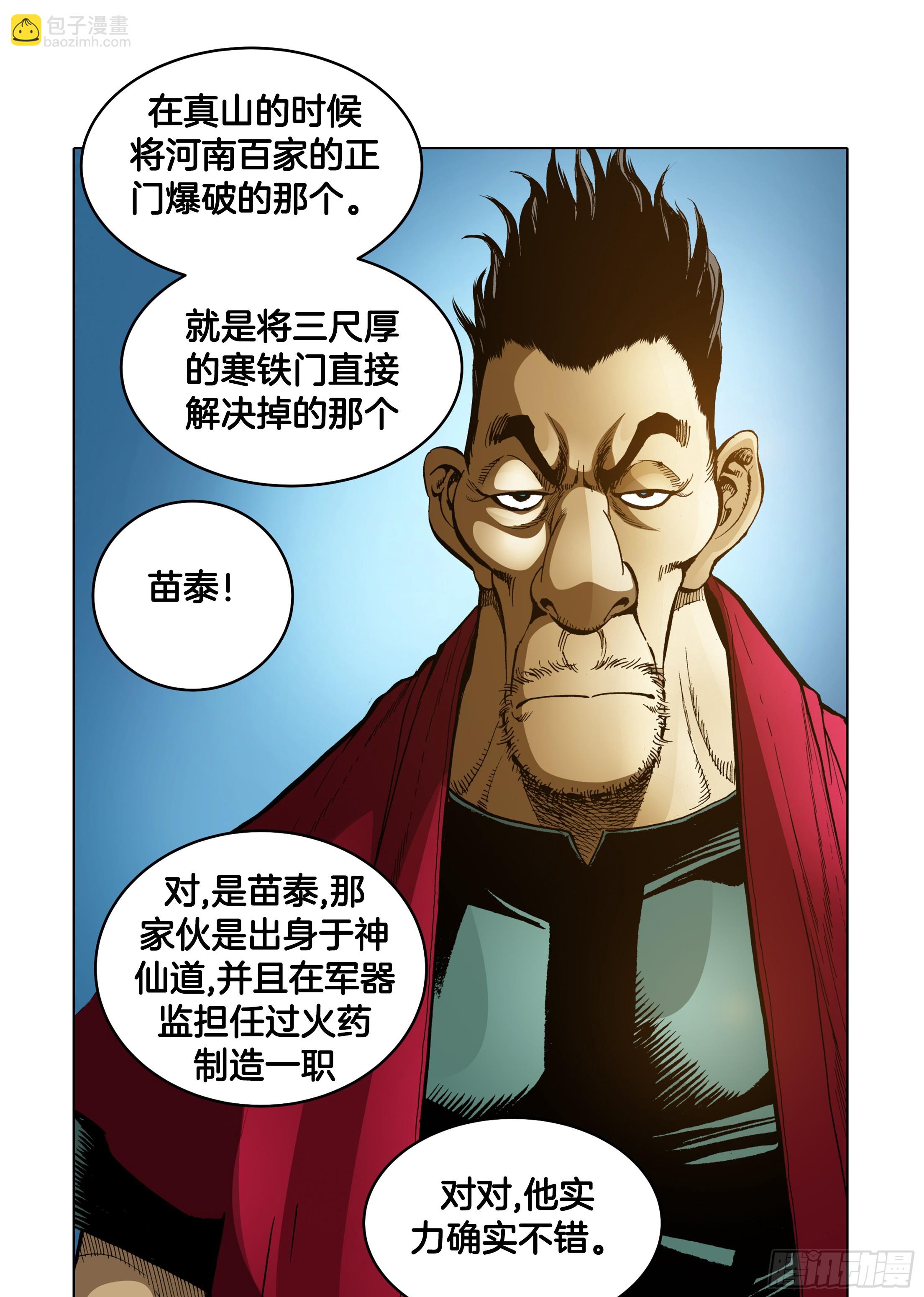 第77话-第77话