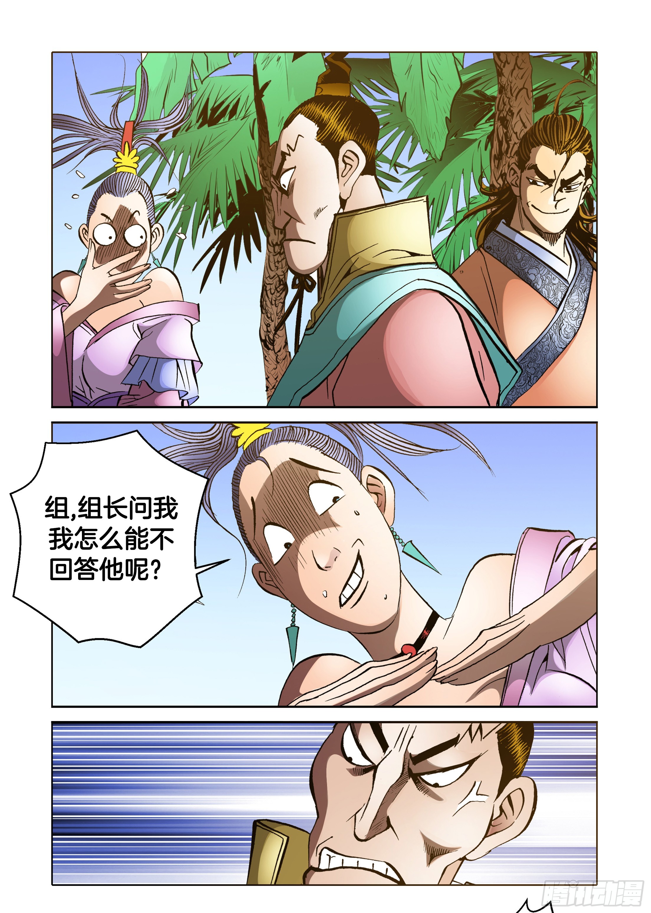 第77话-第77话