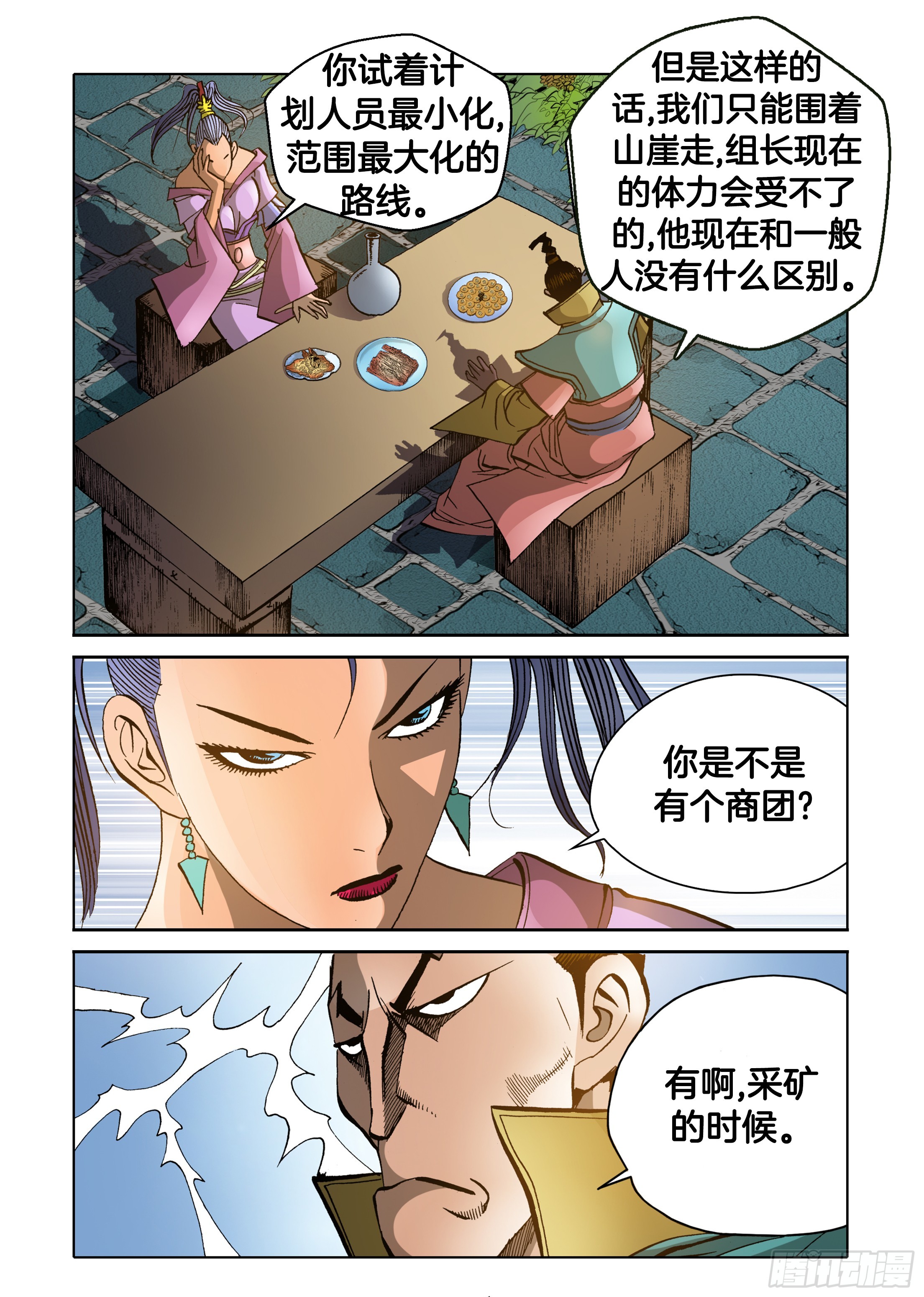 第77话-第77话