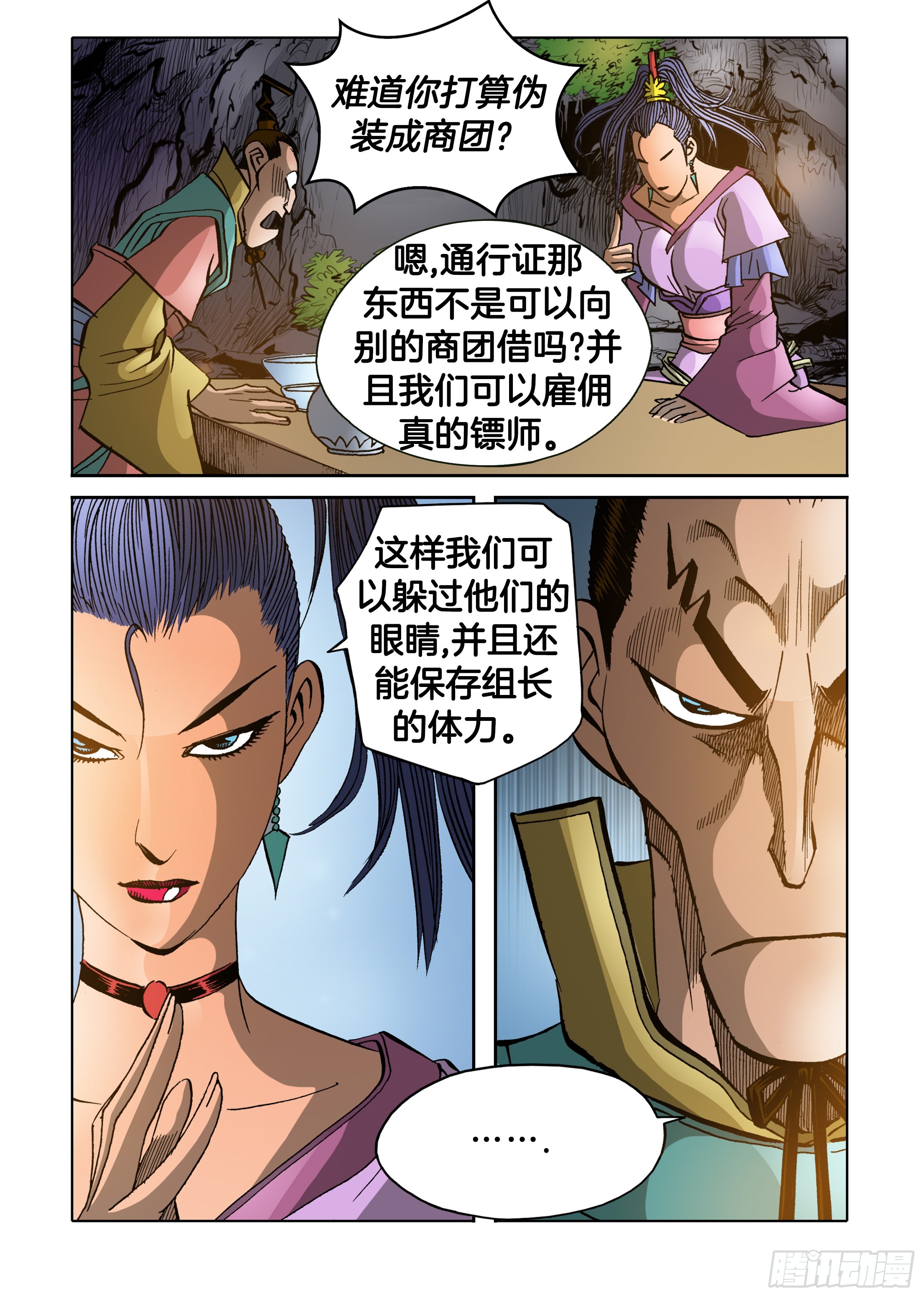 第77话-第77话