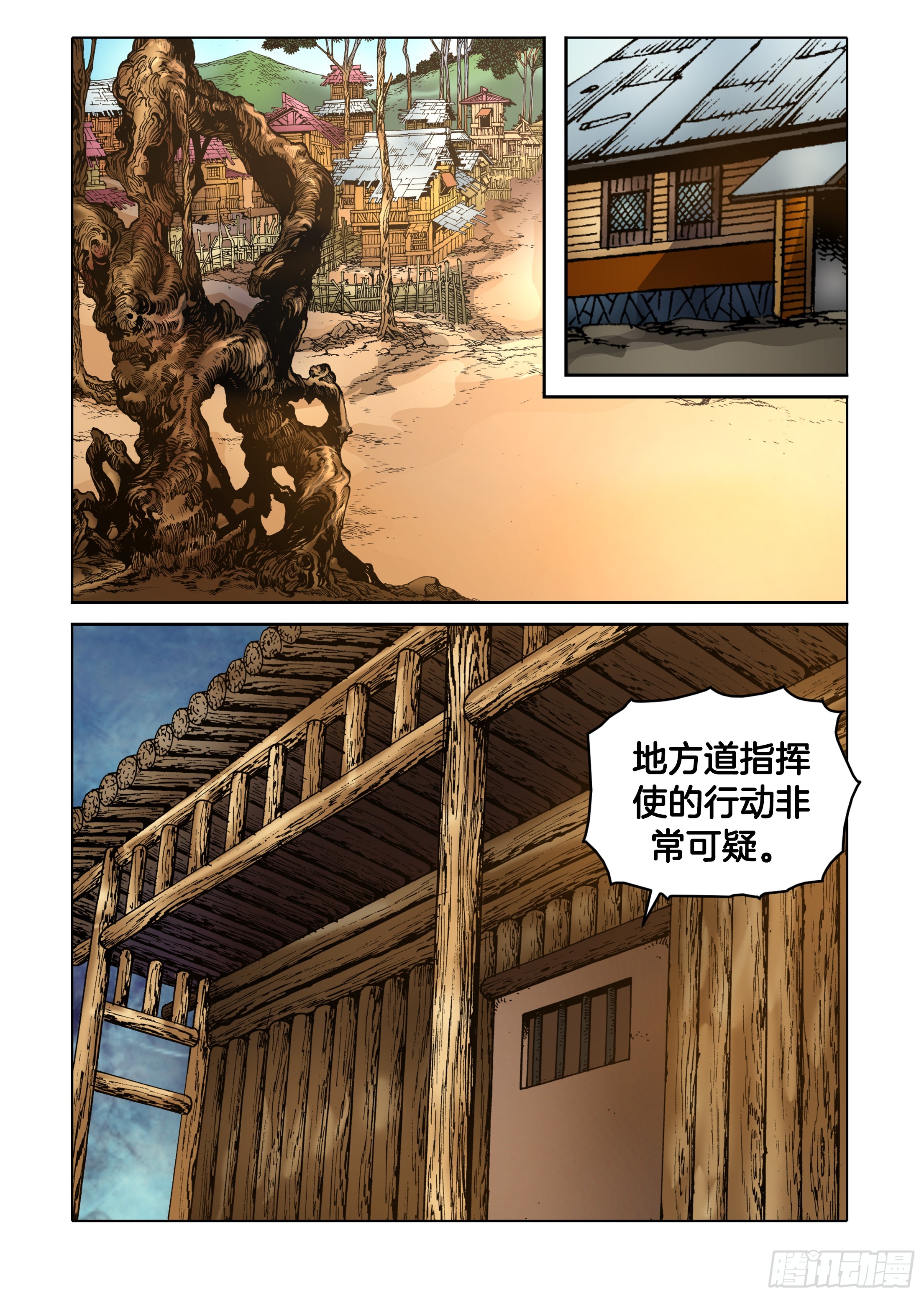 第77话-第77话