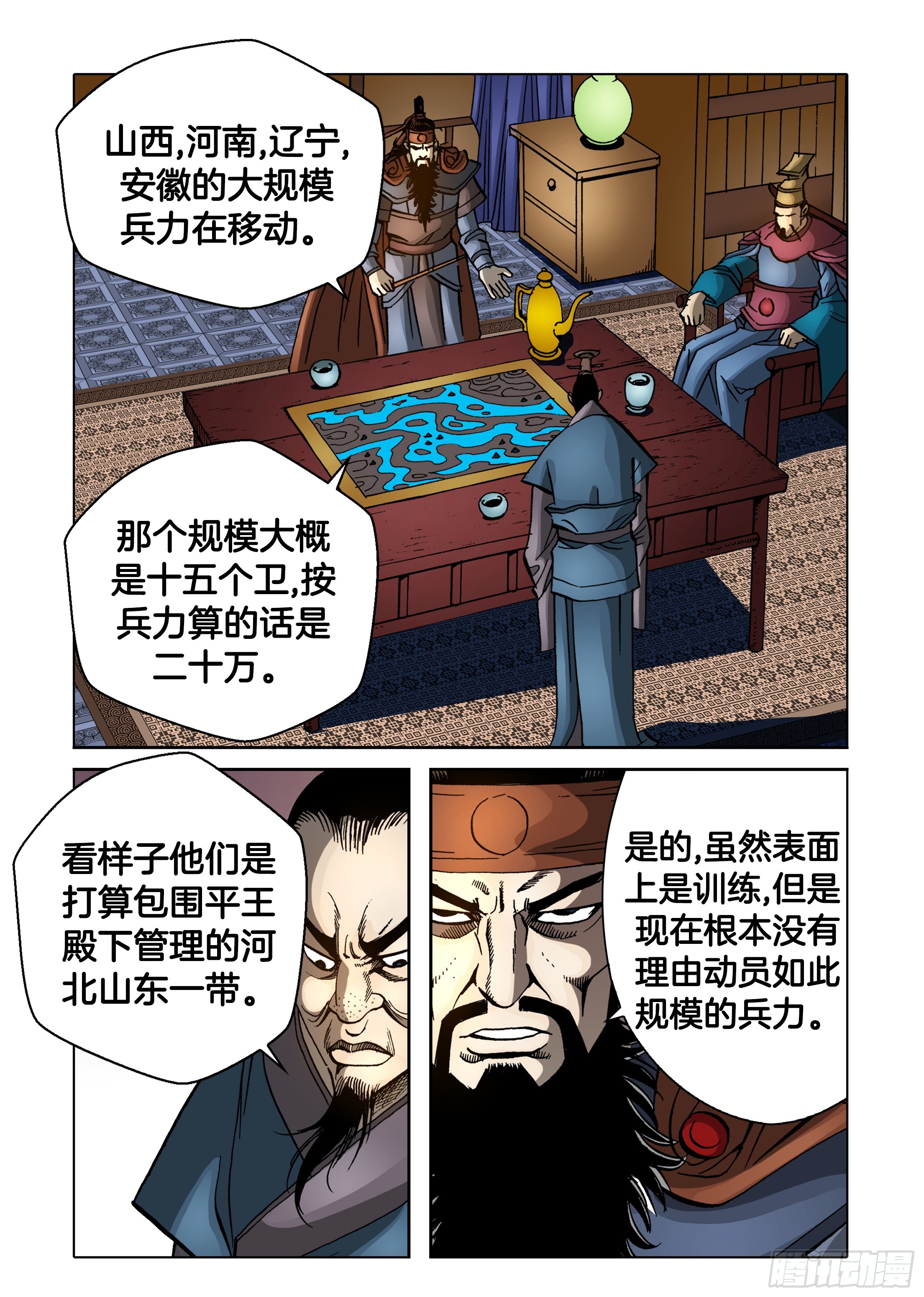 第77话-第77话