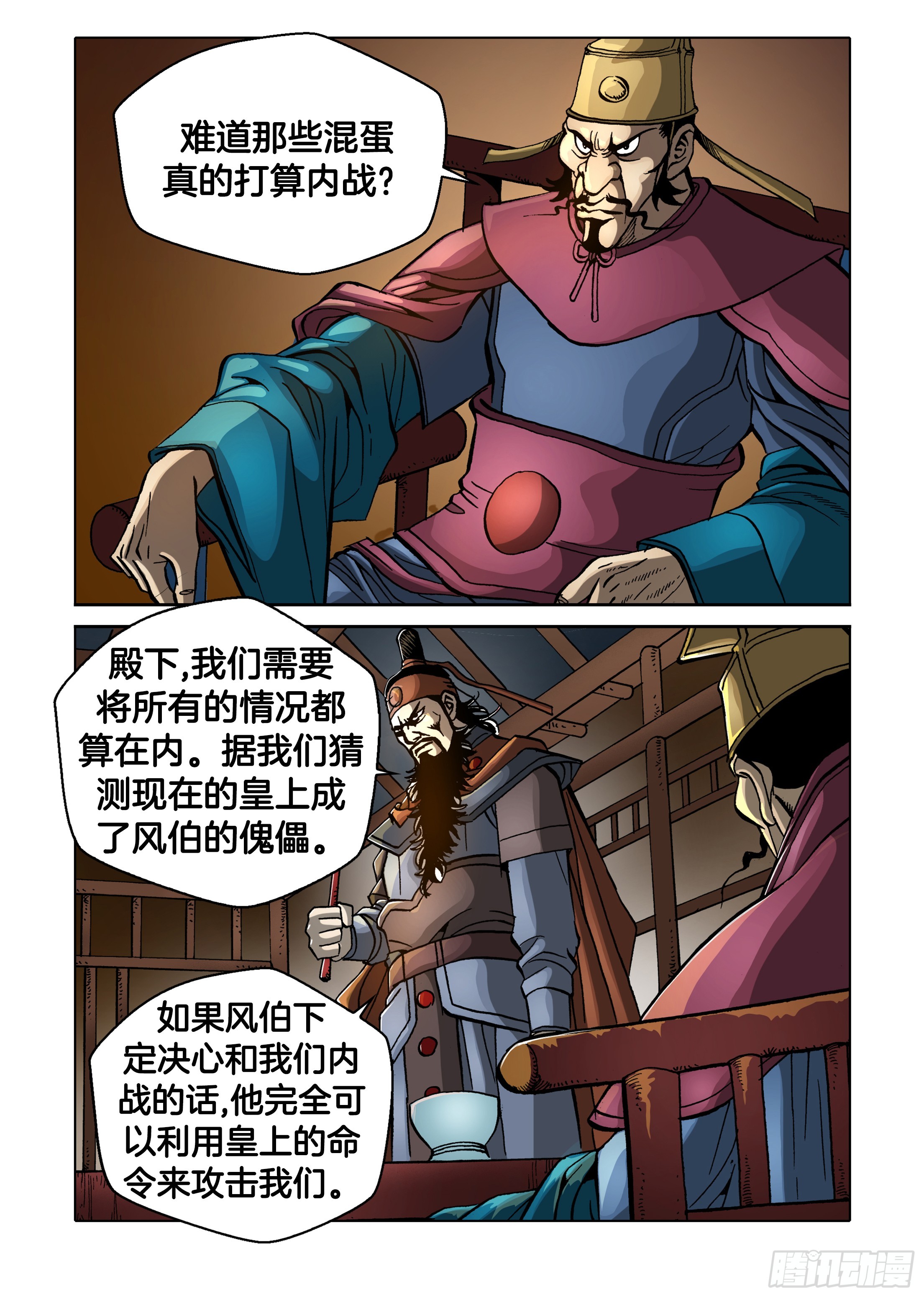 第77话-第77话