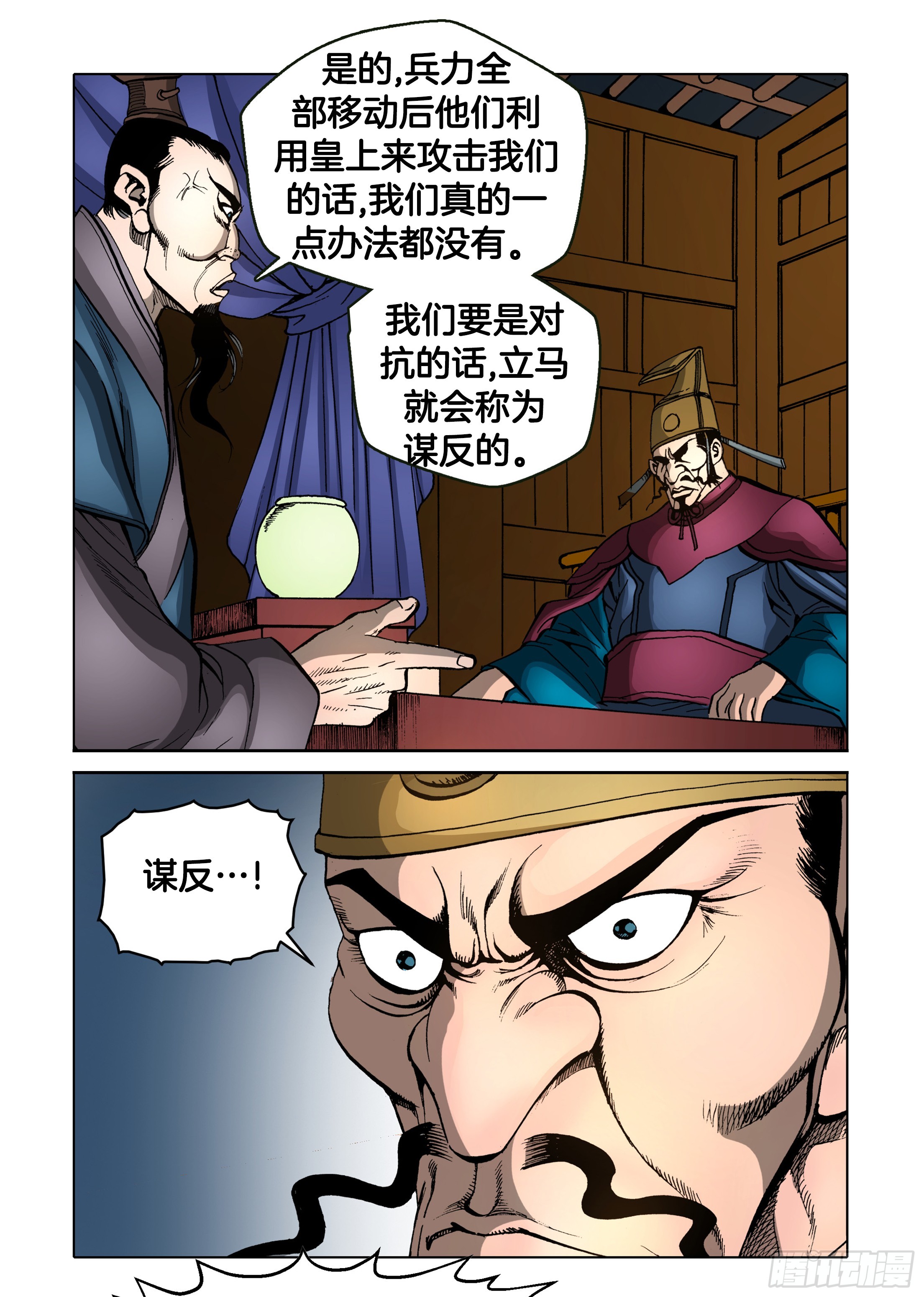 第77话-第77话