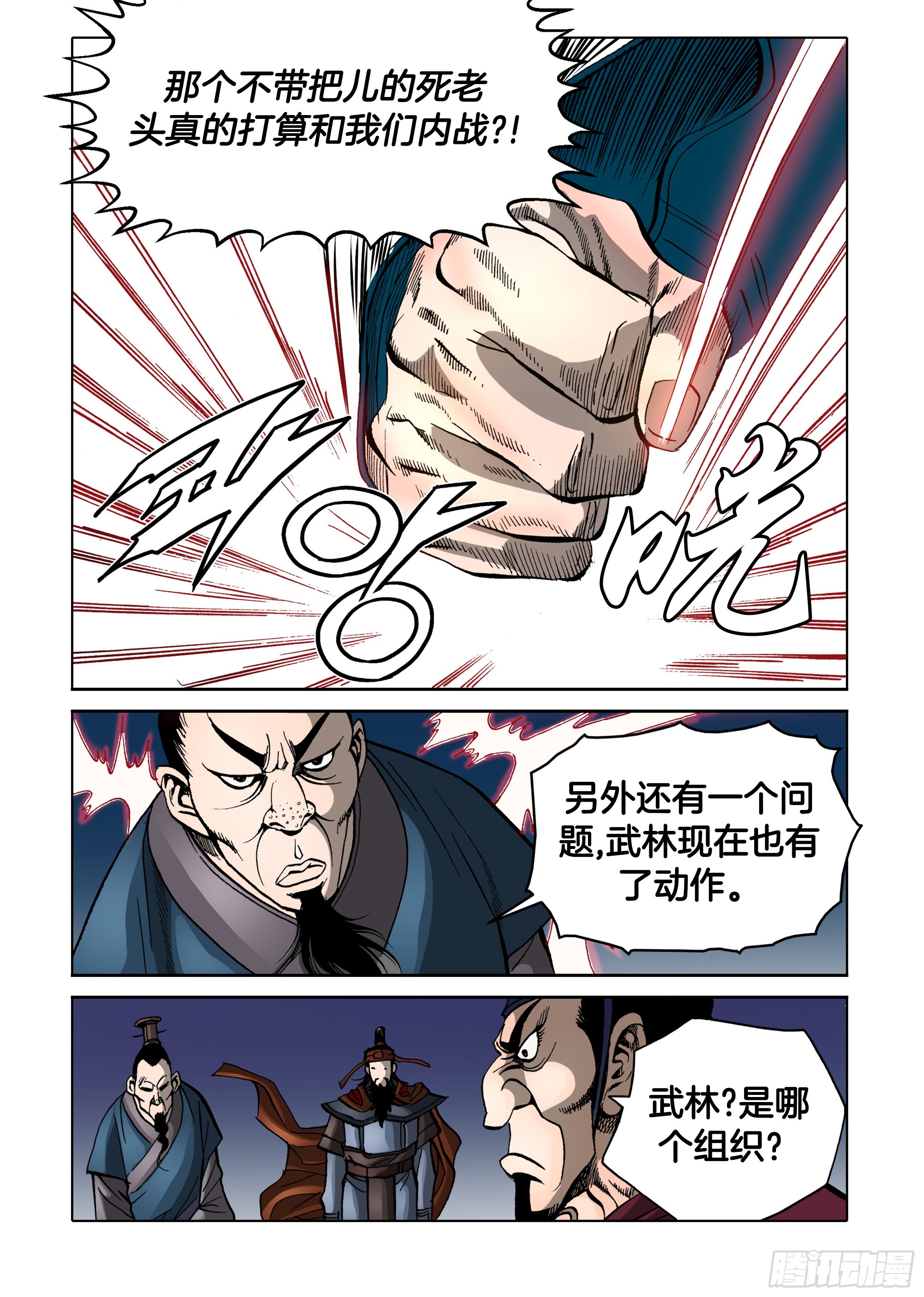 第77话-第77话