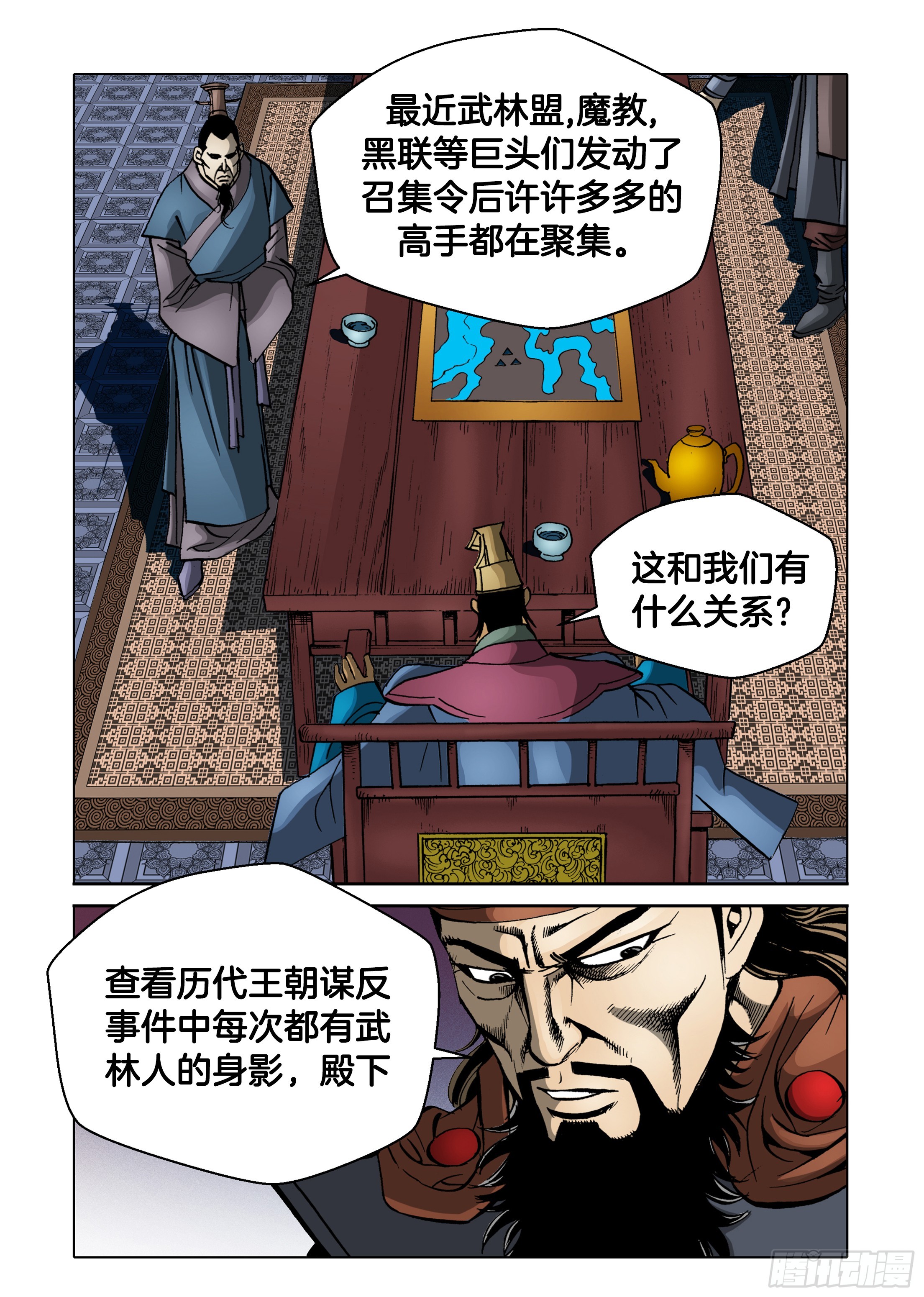 第77话-第77话
