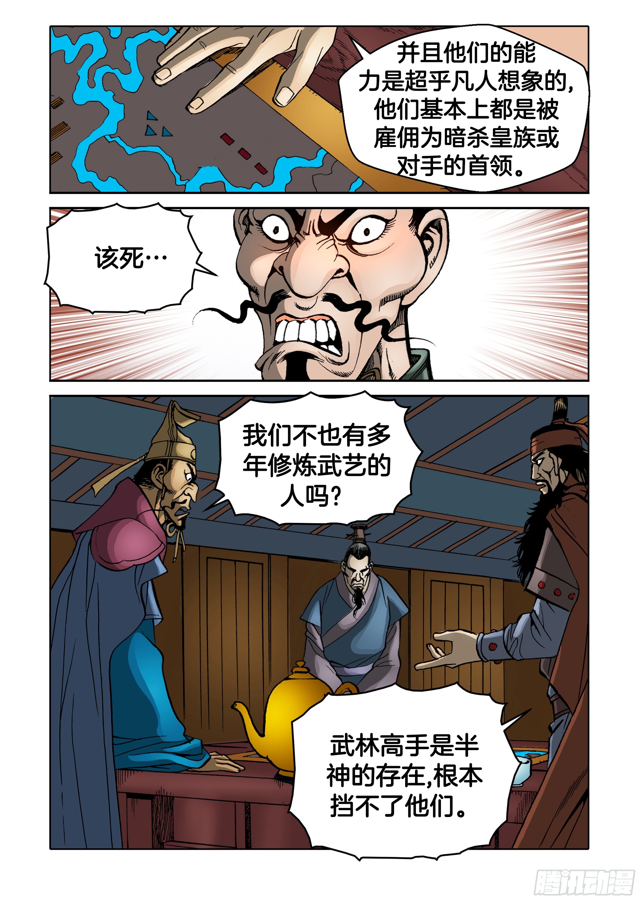 第77话-第77话