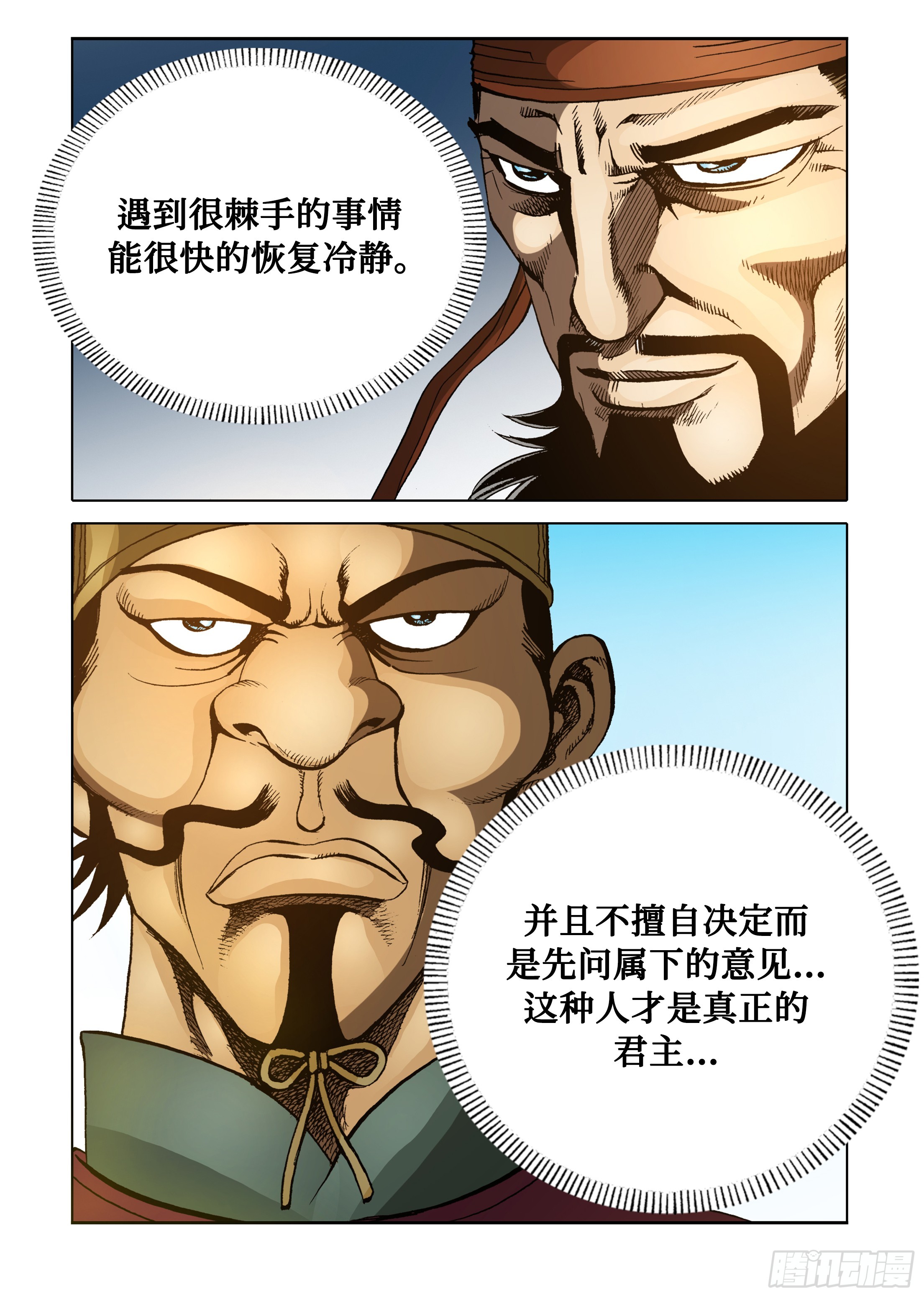 第77话-第77话