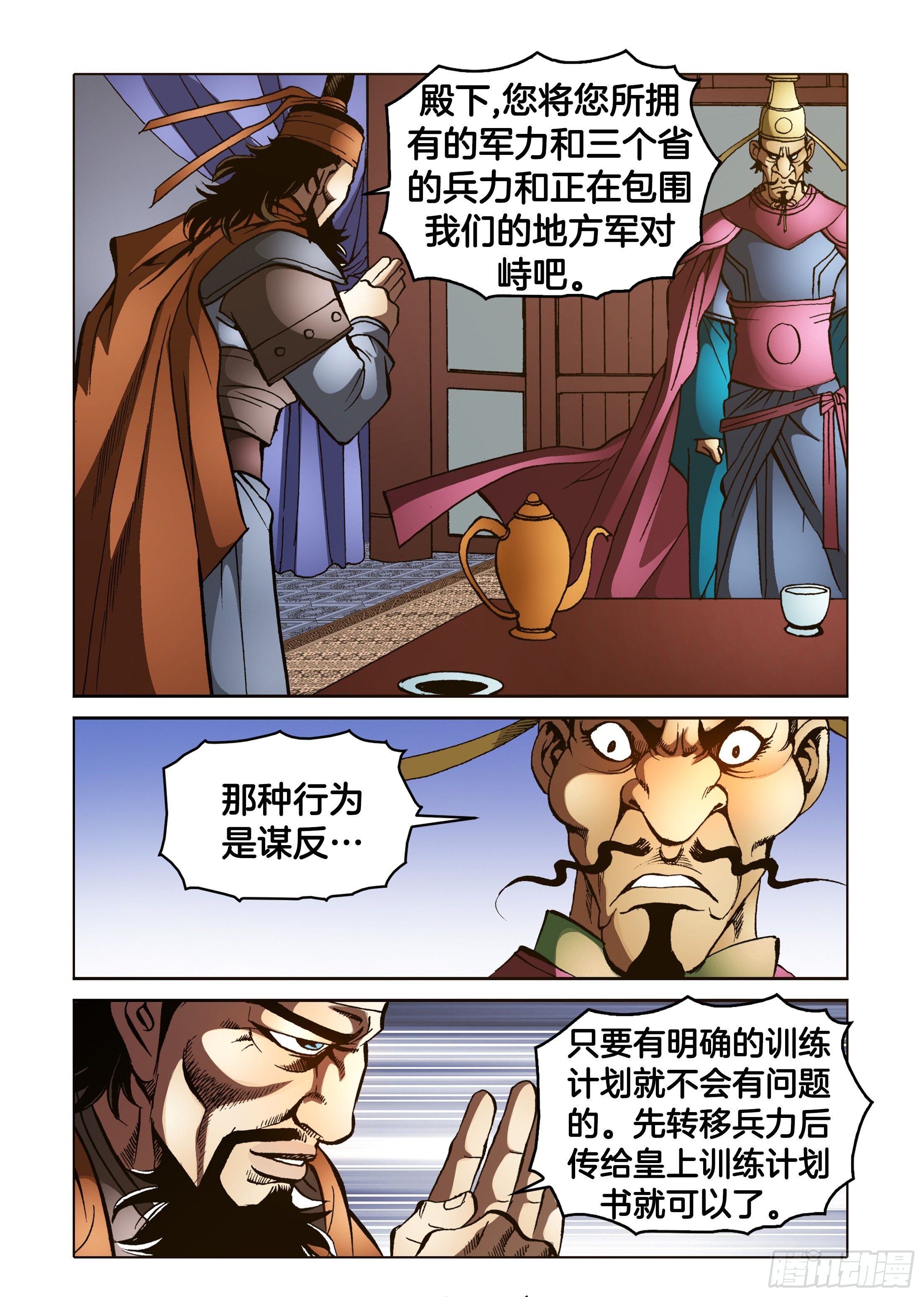 第77话-第77话