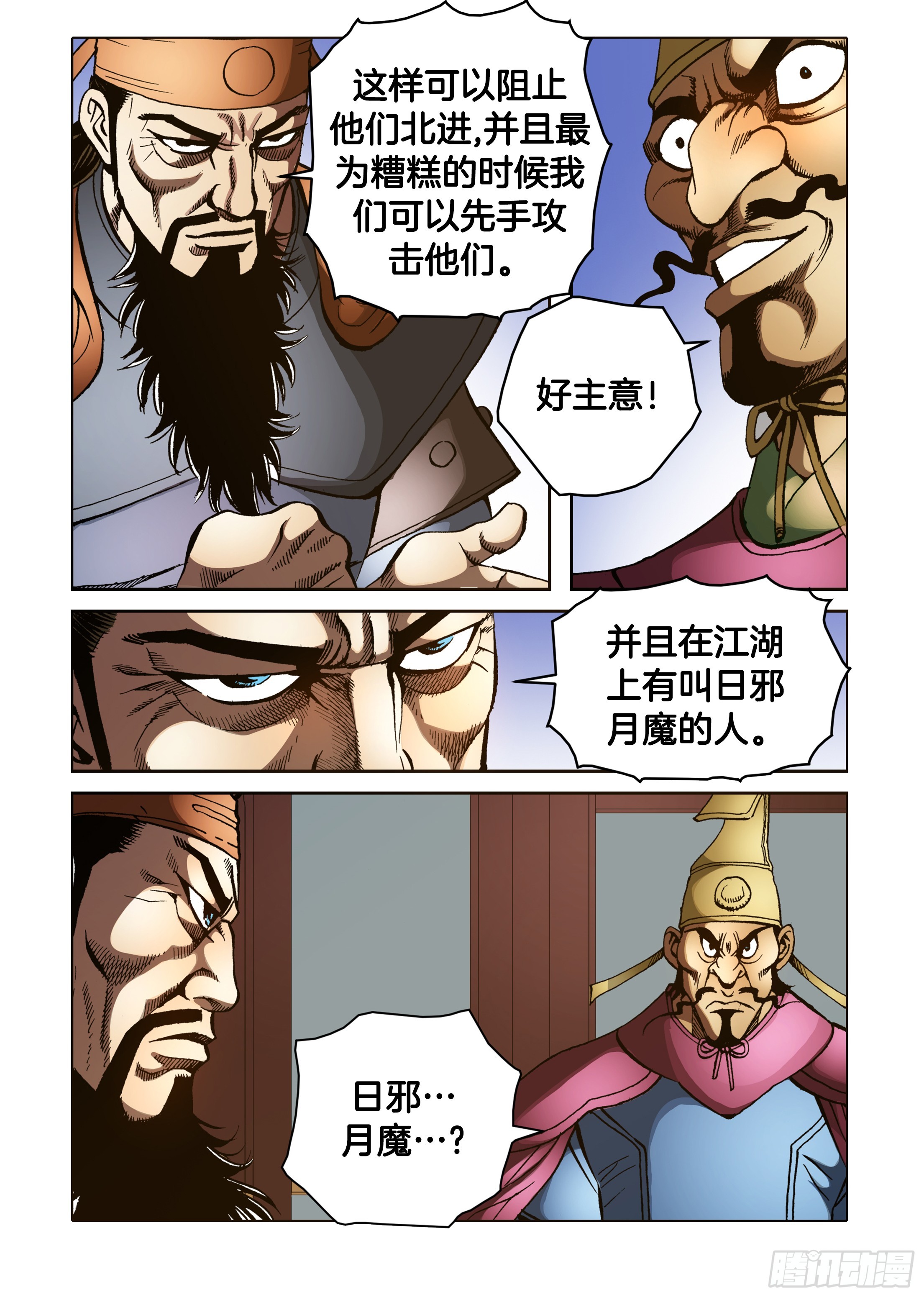 第77话-第77话