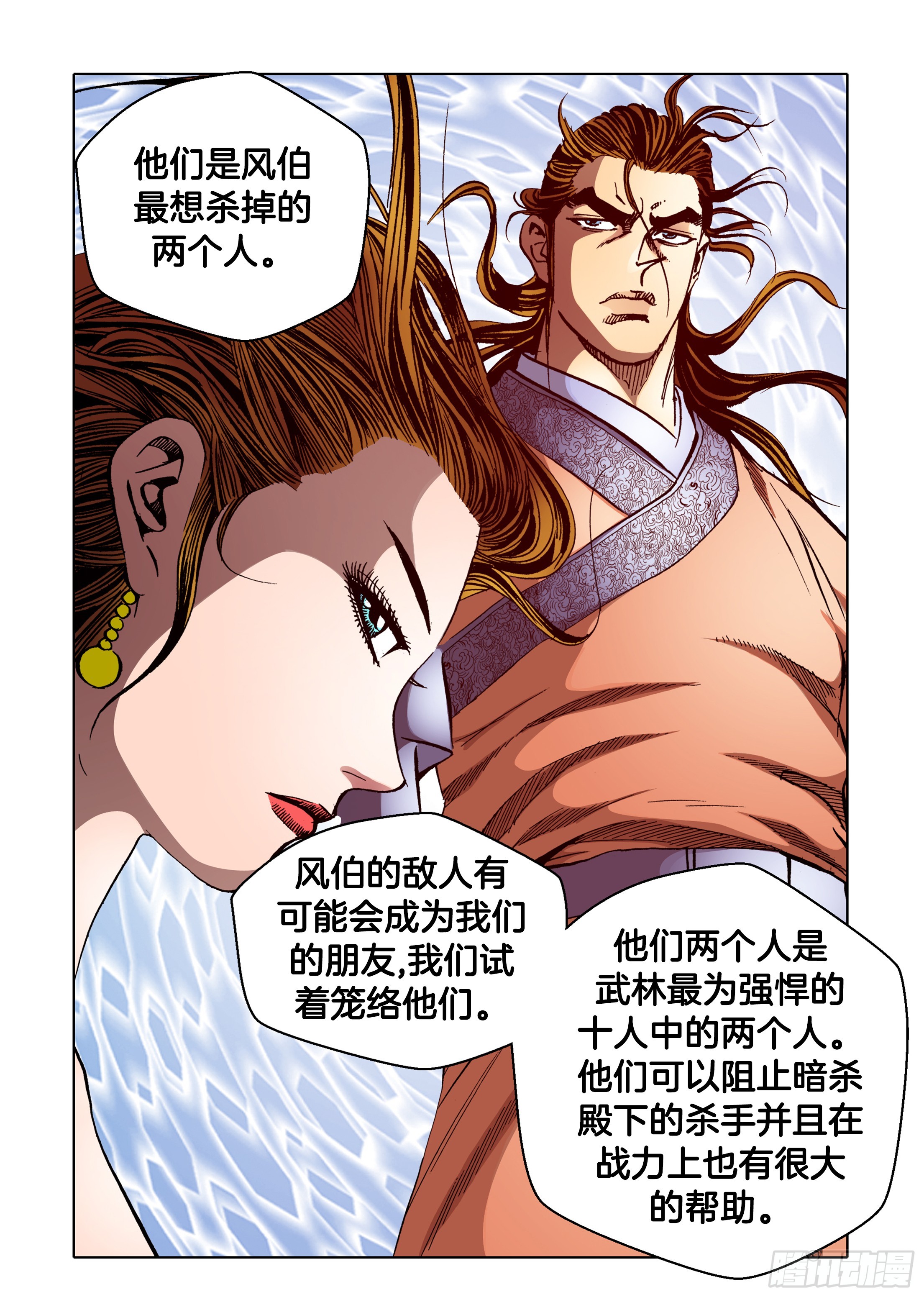 第77话-第77话