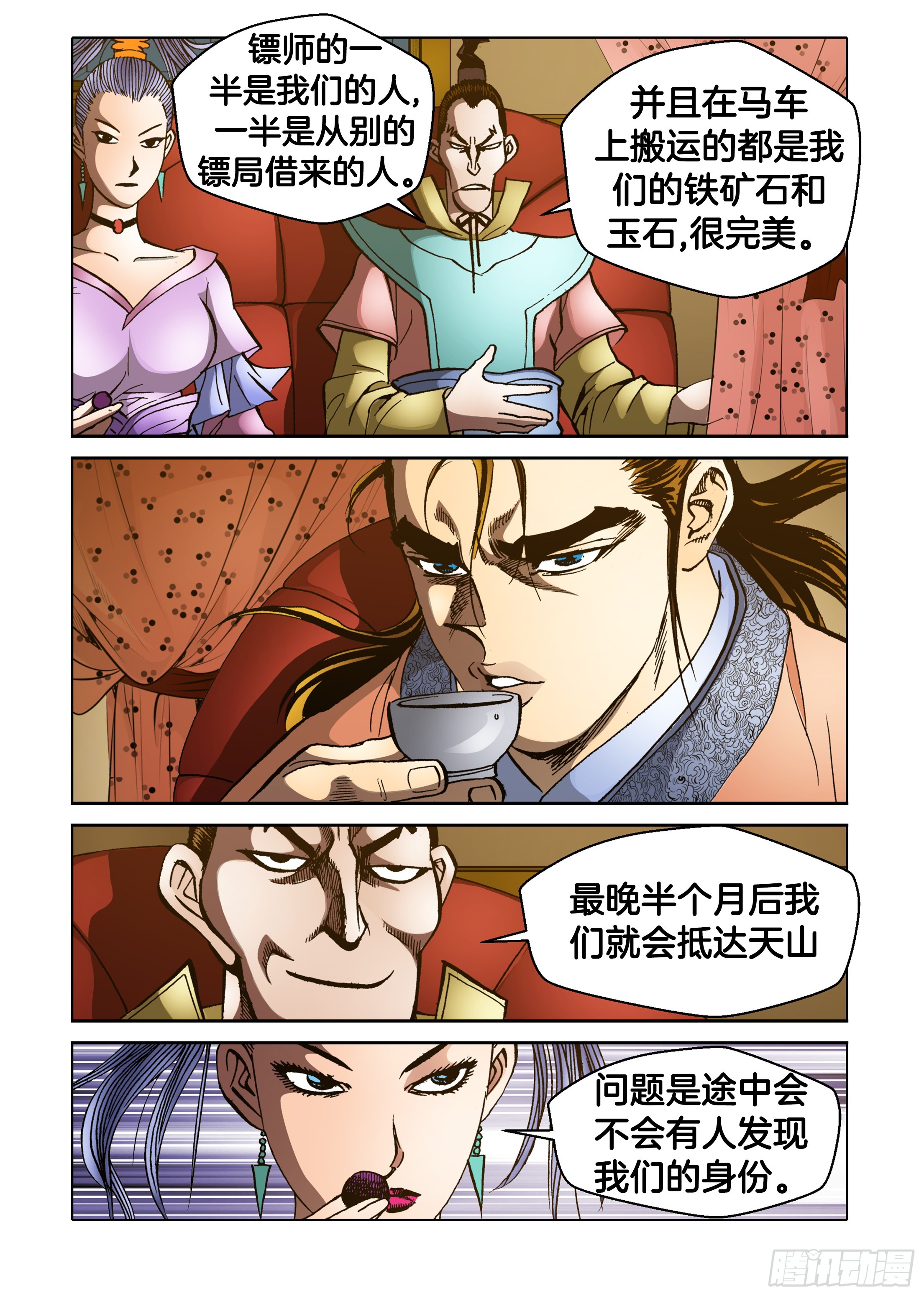 第77话-第77话