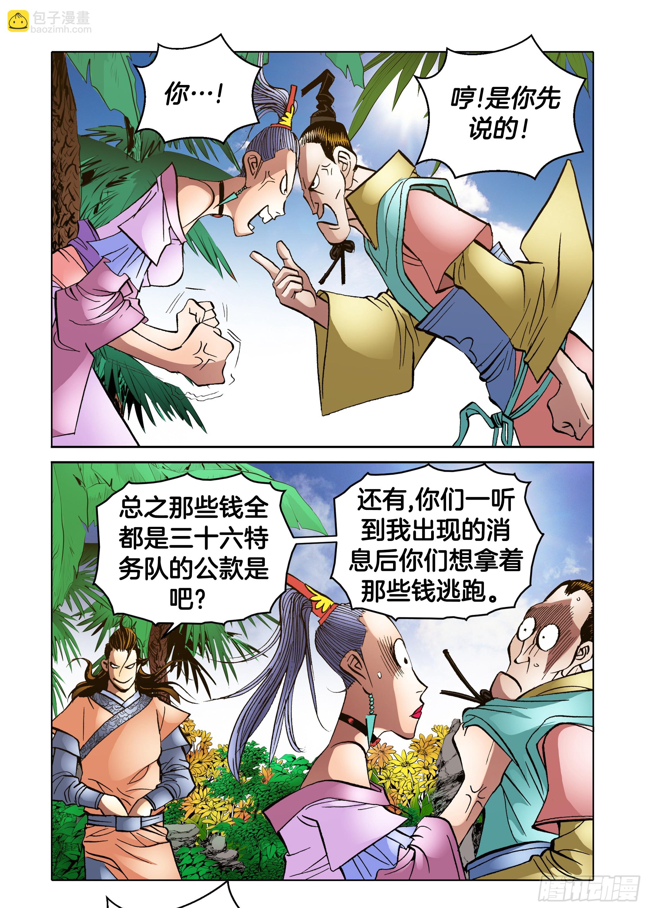 第77话-第77话
