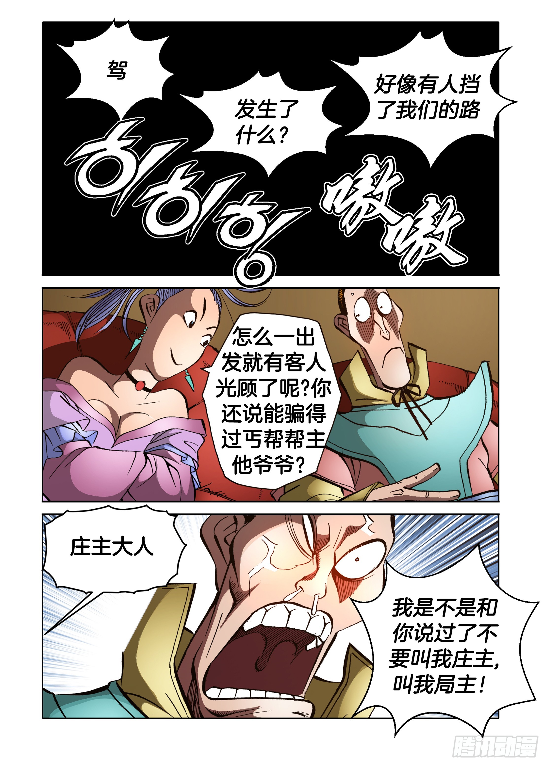 第77话-第77话